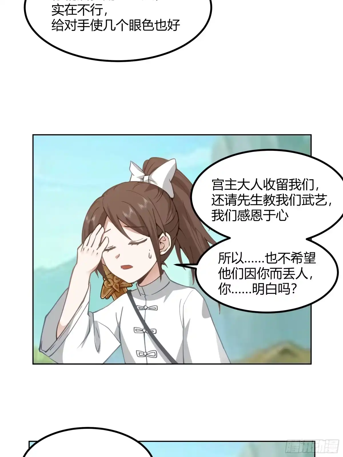 《我将埋葬众神》修炼结束 第40页