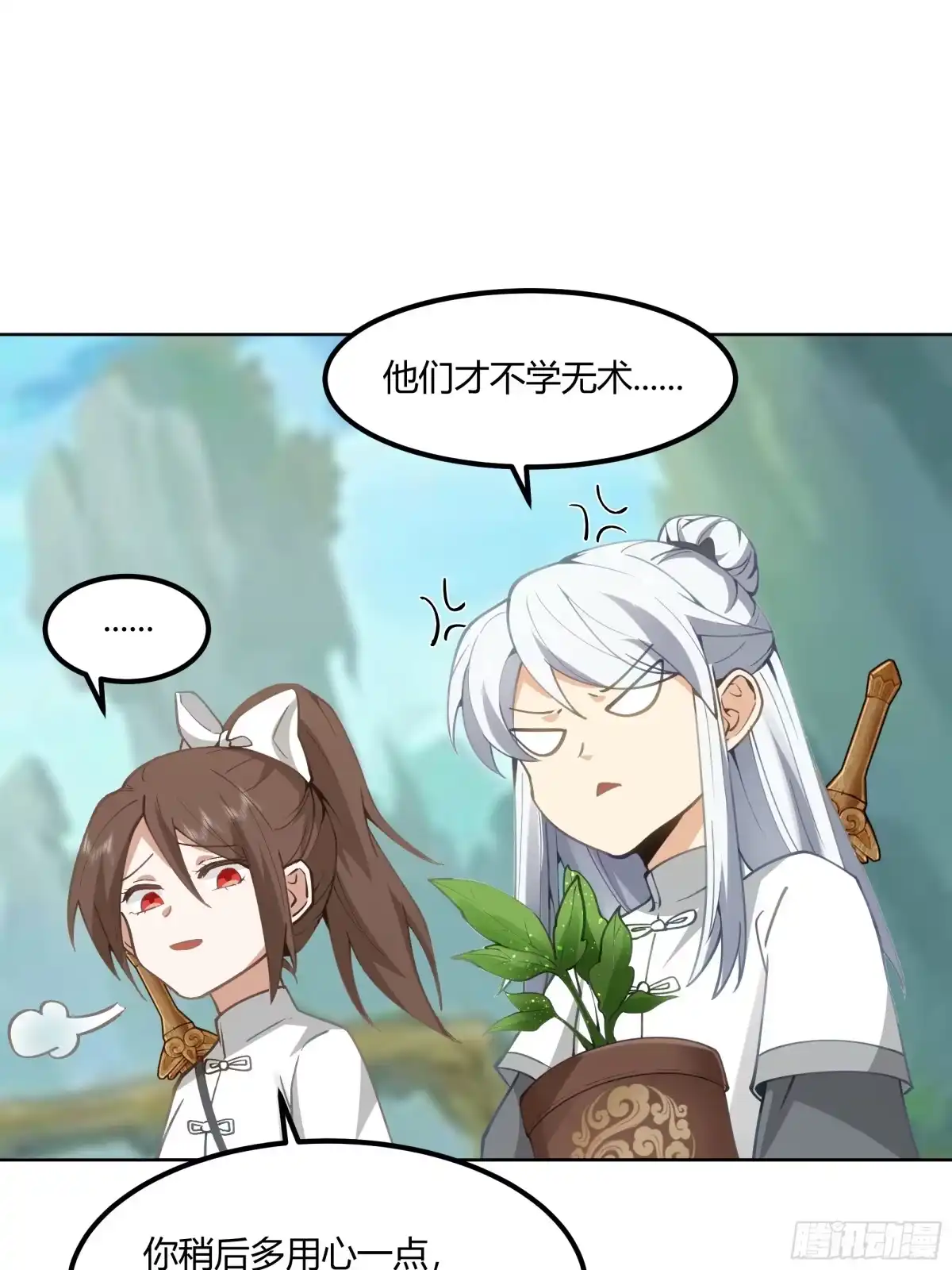 《我将埋葬众神》修炼结束 第39页