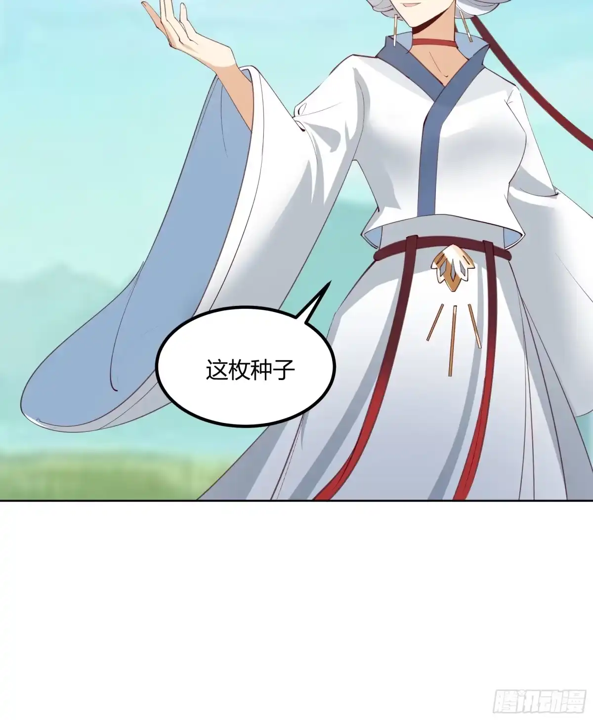 《我将埋葬众神》修炼结束 第50页