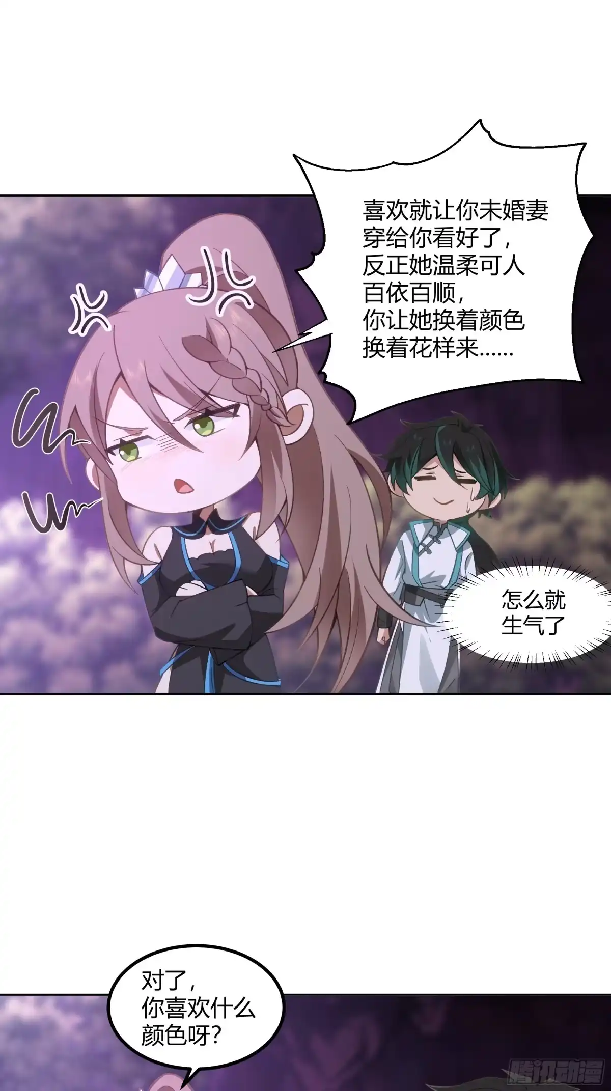 《我将埋葬众神》修炼结束 第7页