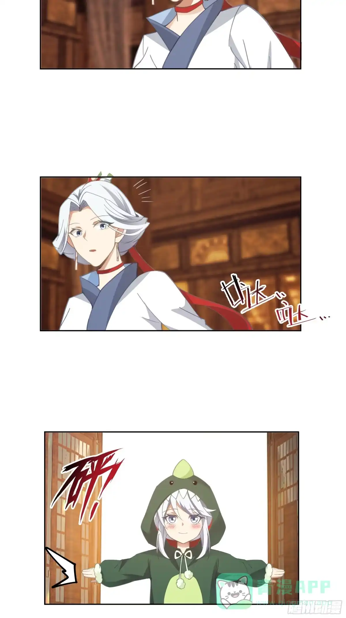 《我将埋葬众神》修炼结束 第26页