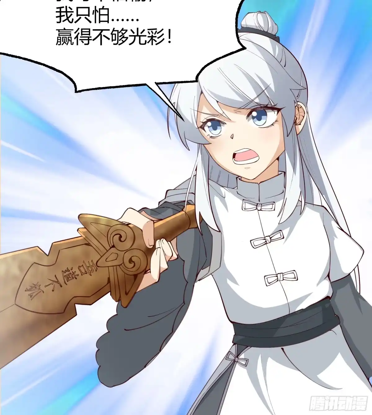 《我将埋葬众神》修炼结束 第45页
