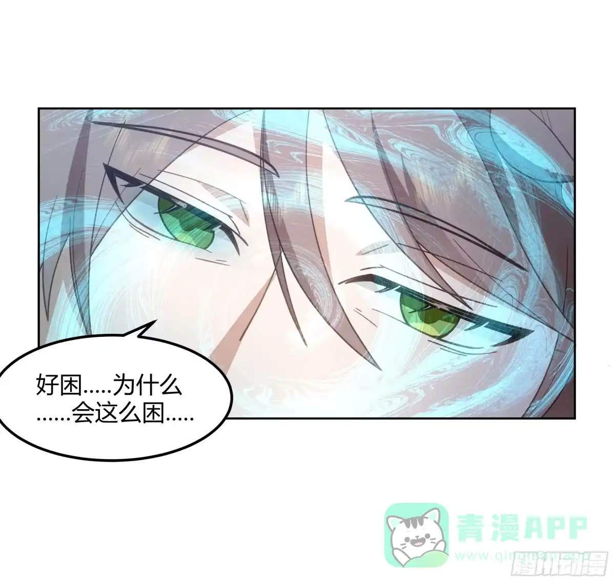 《我将埋葬众神》修炼结束 第16页