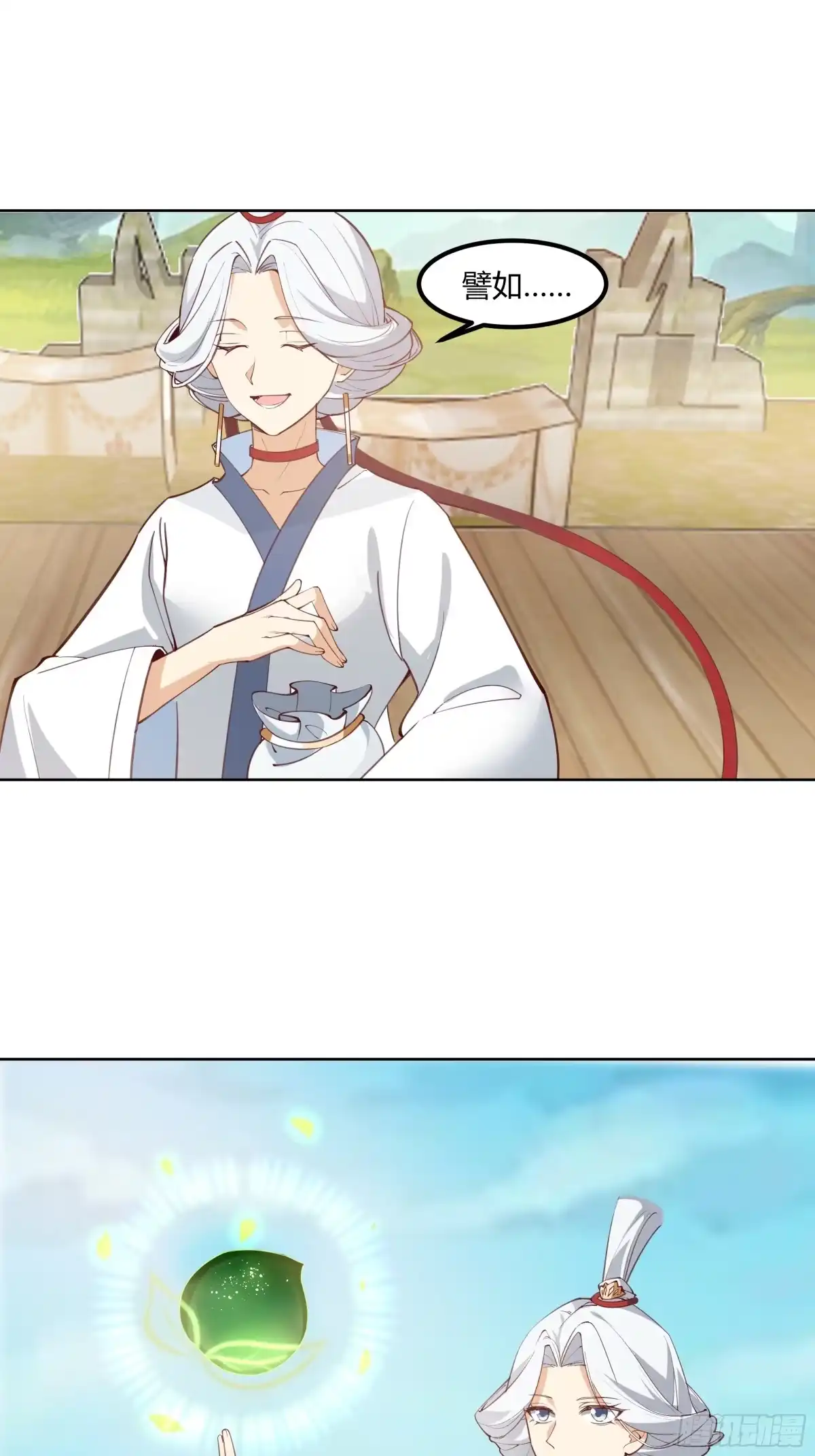 《我将埋葬众神》修炼结束 第49页