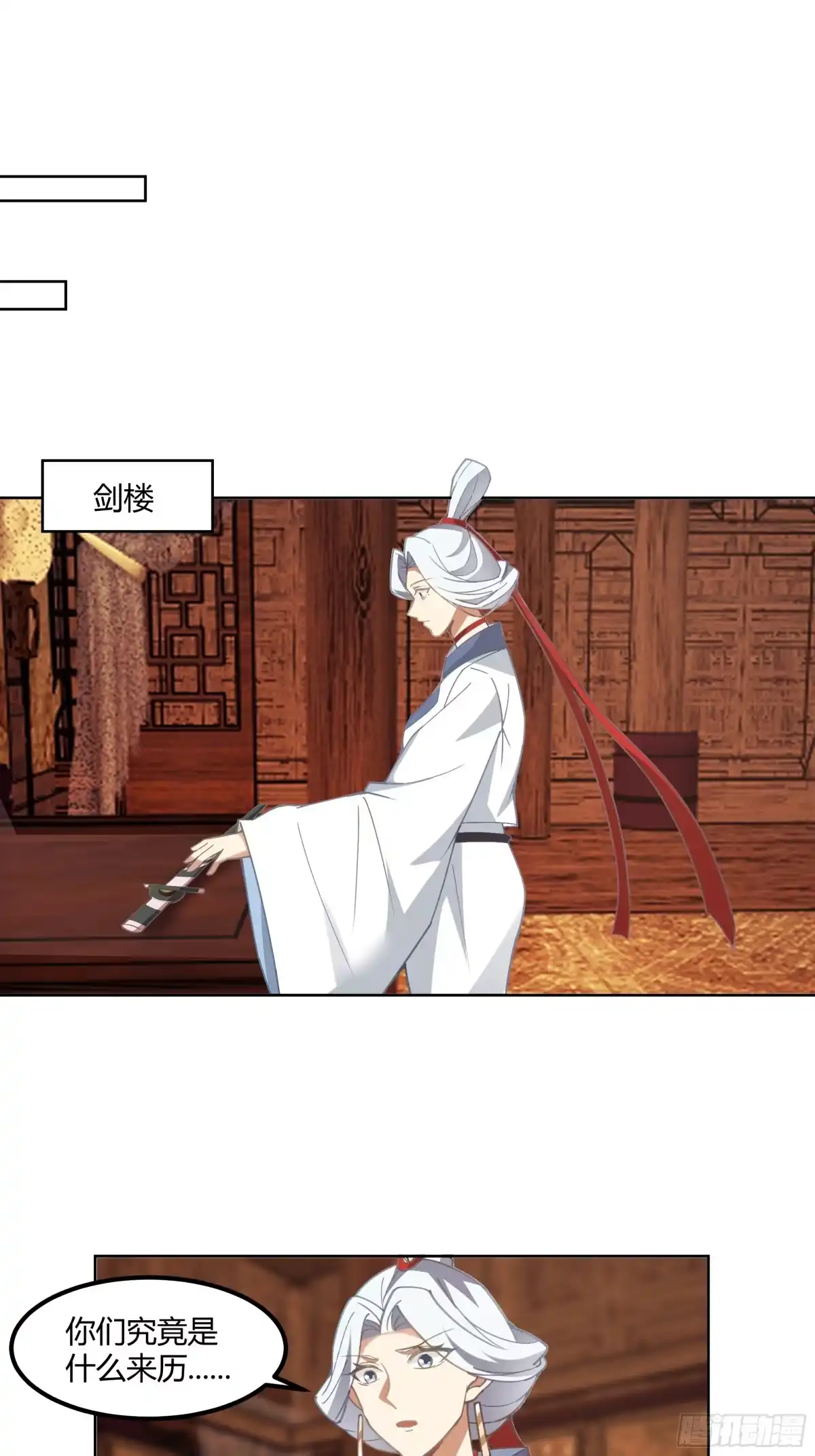 《我将埋葬众神》修炼结束 第25页