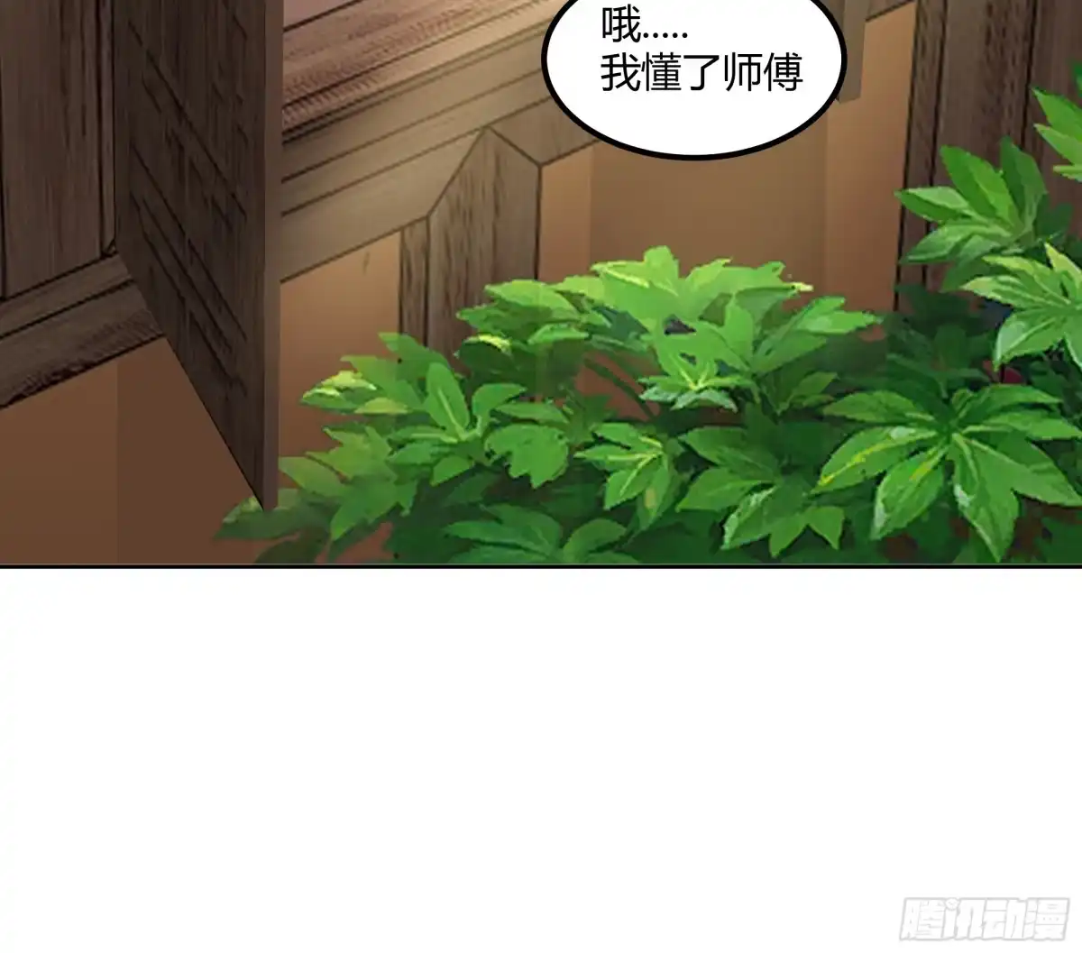 《我将埋葬众神》修炼结束 第33页