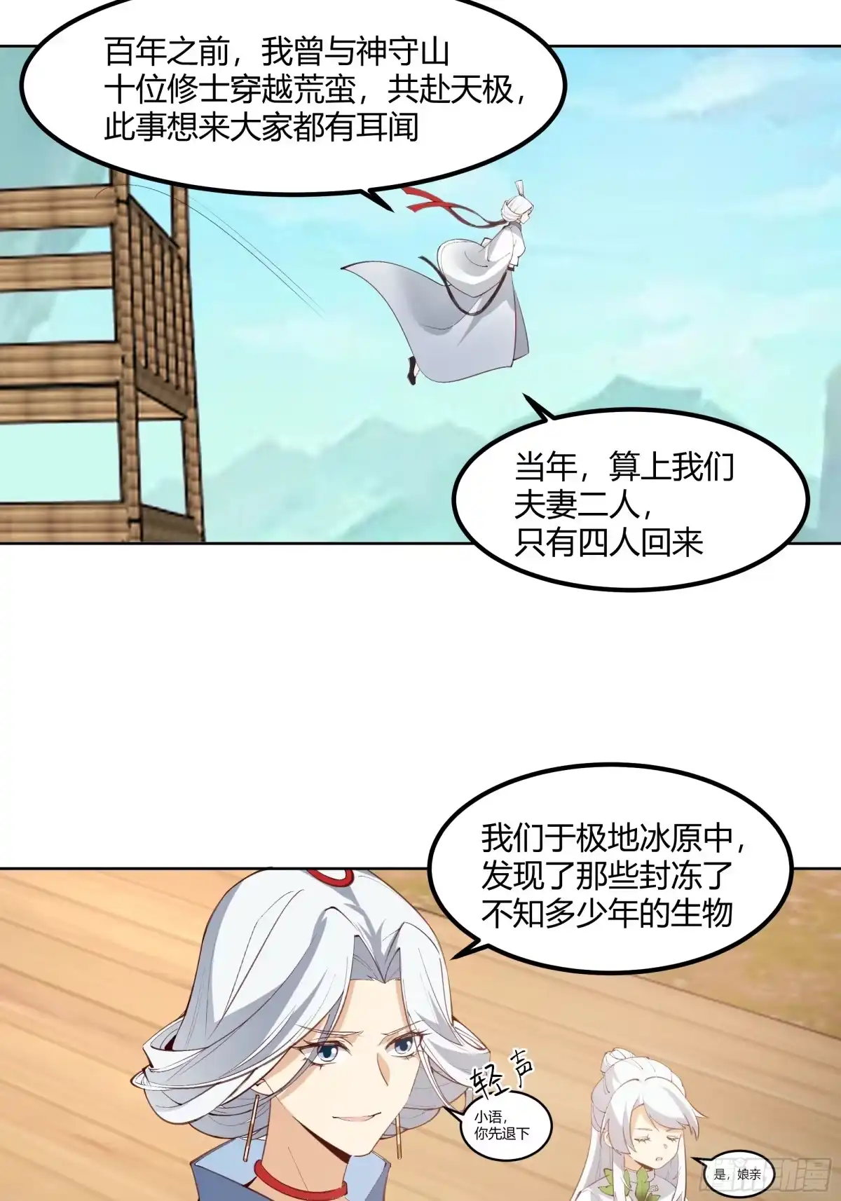 《我将埋葬众神》修炼结束 第47页