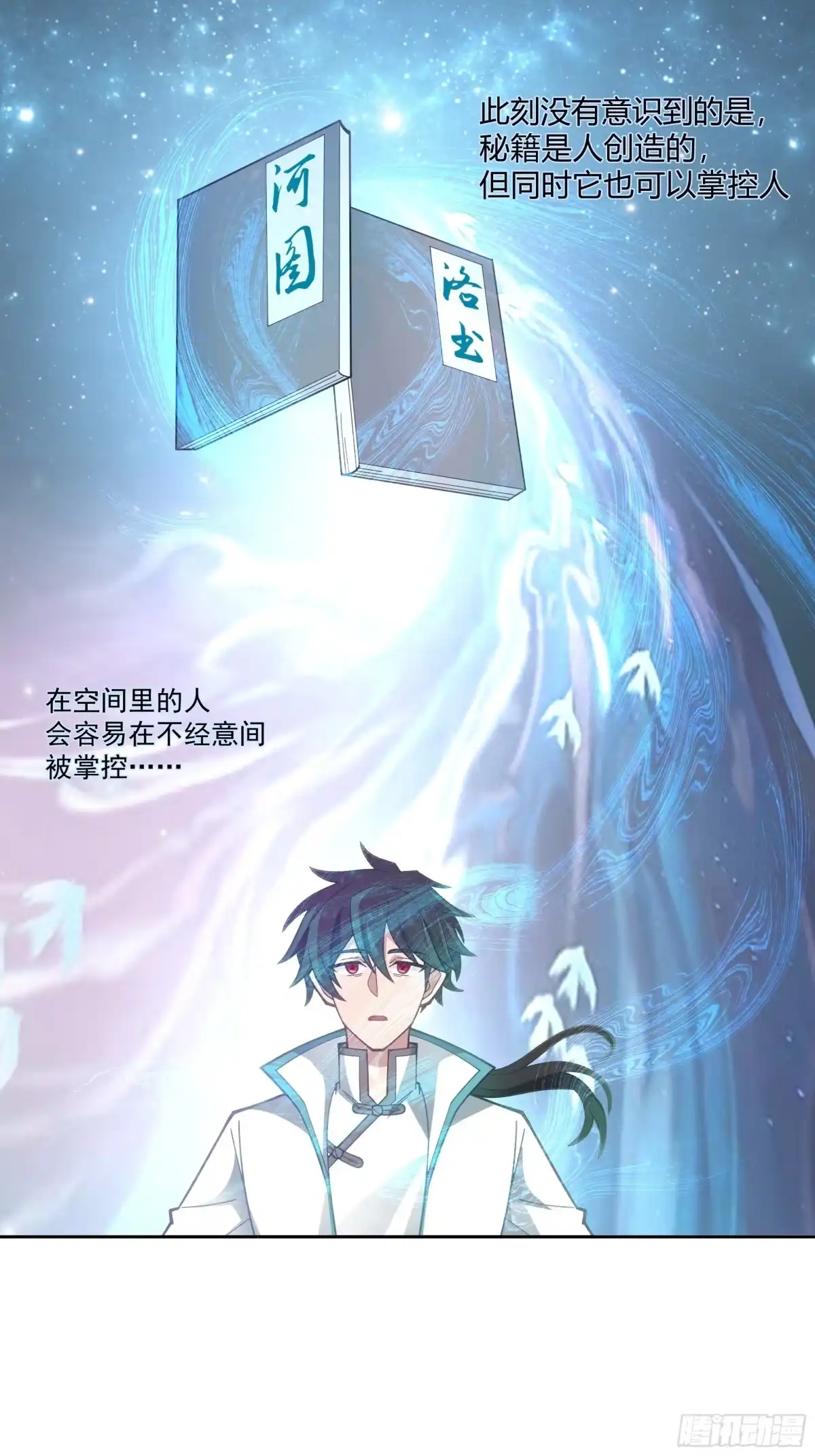 《我将埋葬众神》修炼结束 第15页