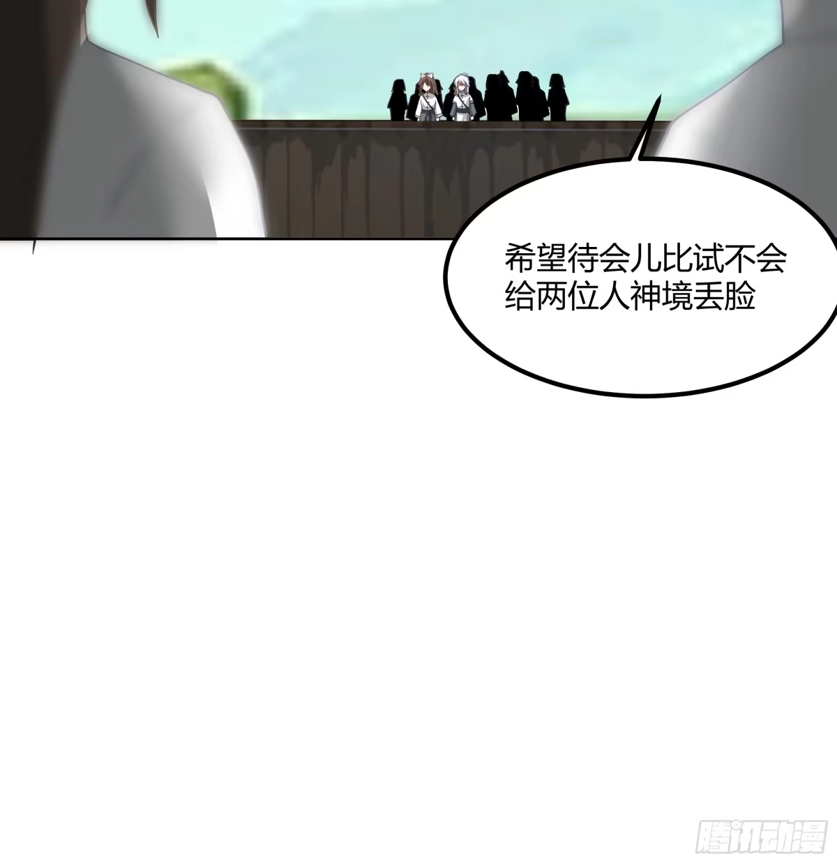 《我将埋葬众神》修炼结束 第38页