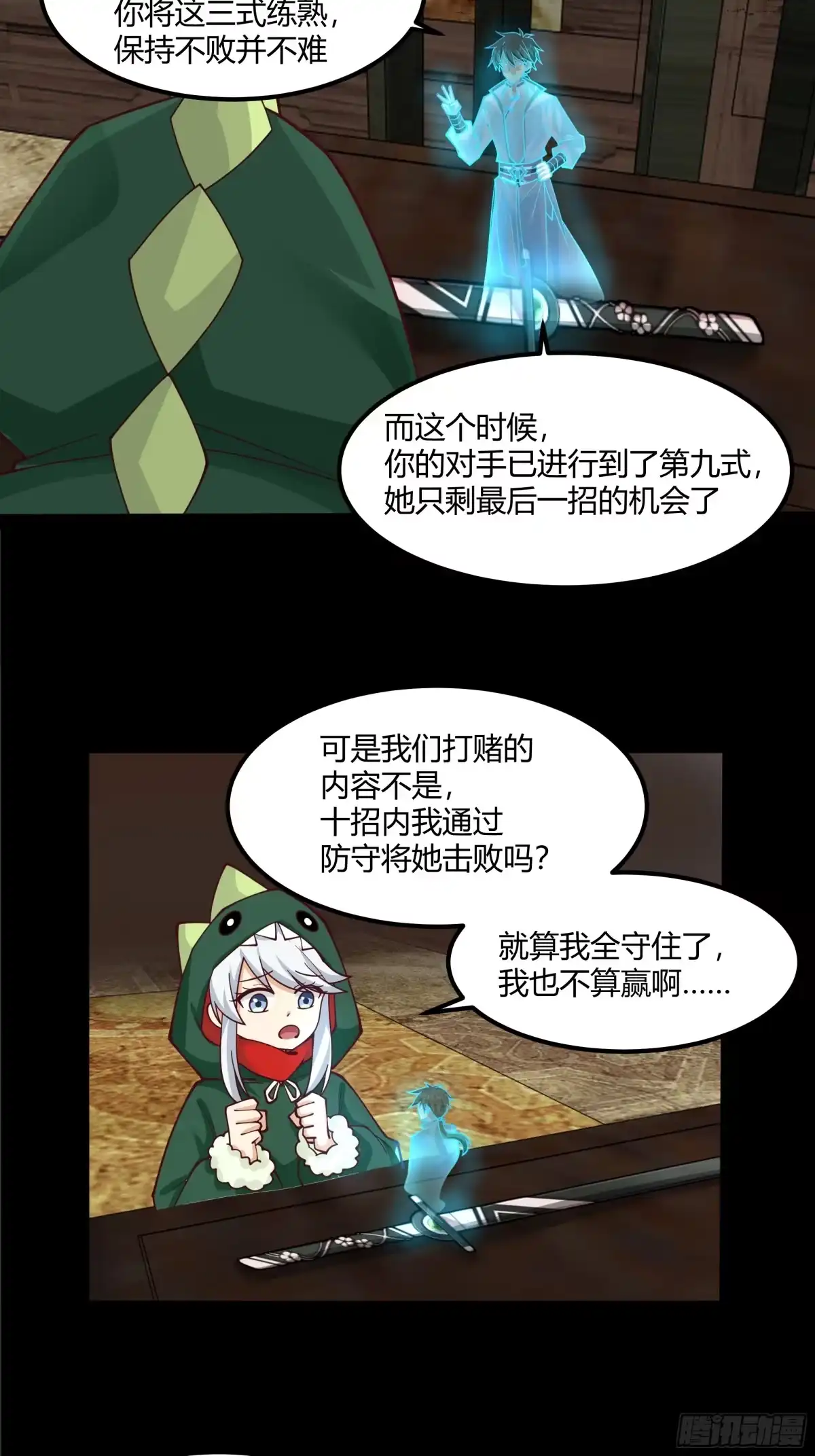 《我将埋葬众神》防守取胜 第40页