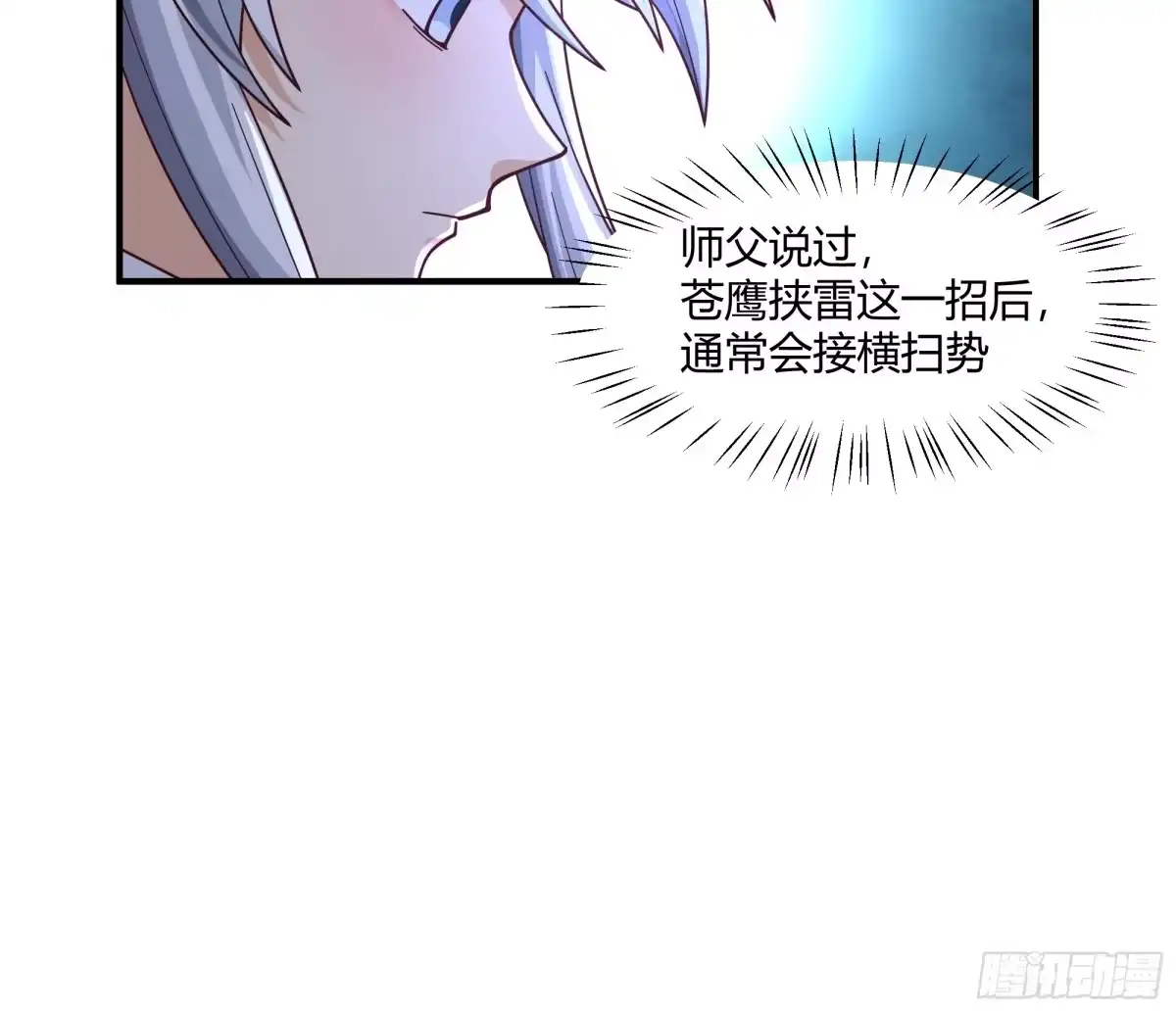 《我将埋葬众神》防守取胜 第34页