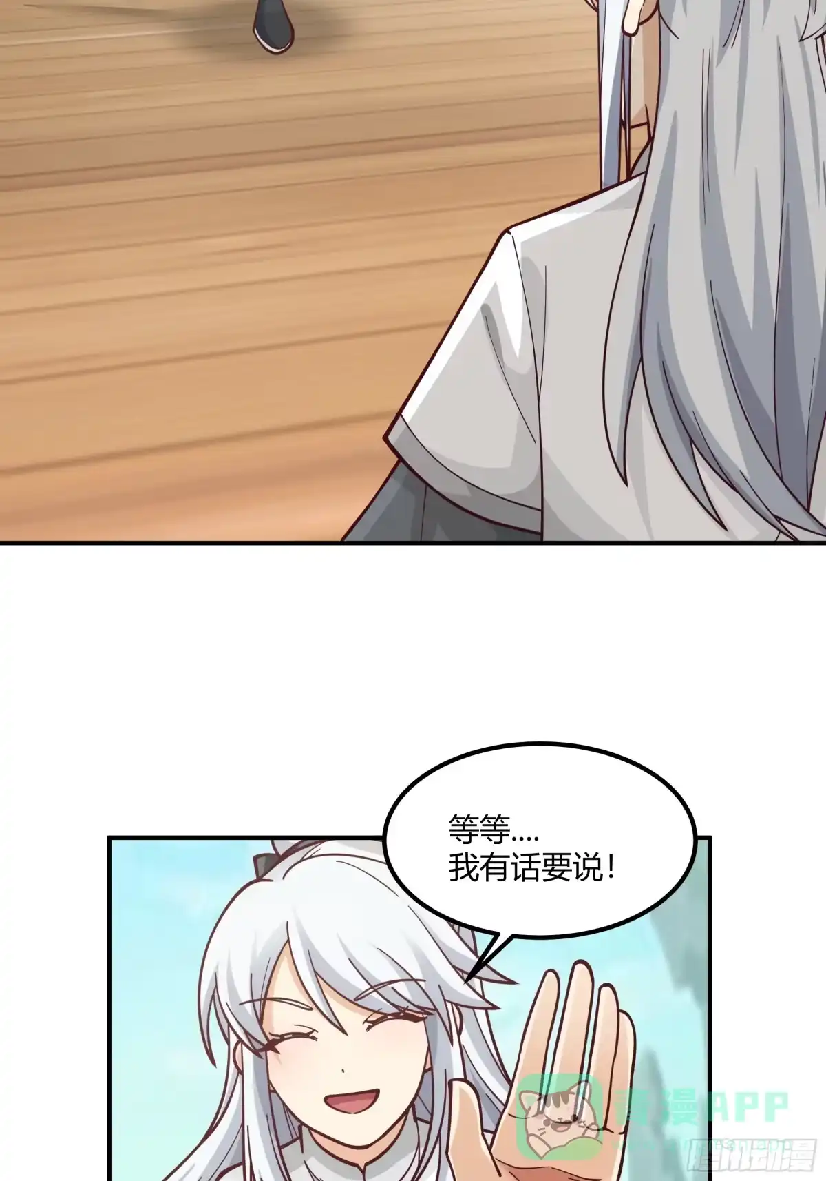 《我将埋葬众神》防守取胜 第26页