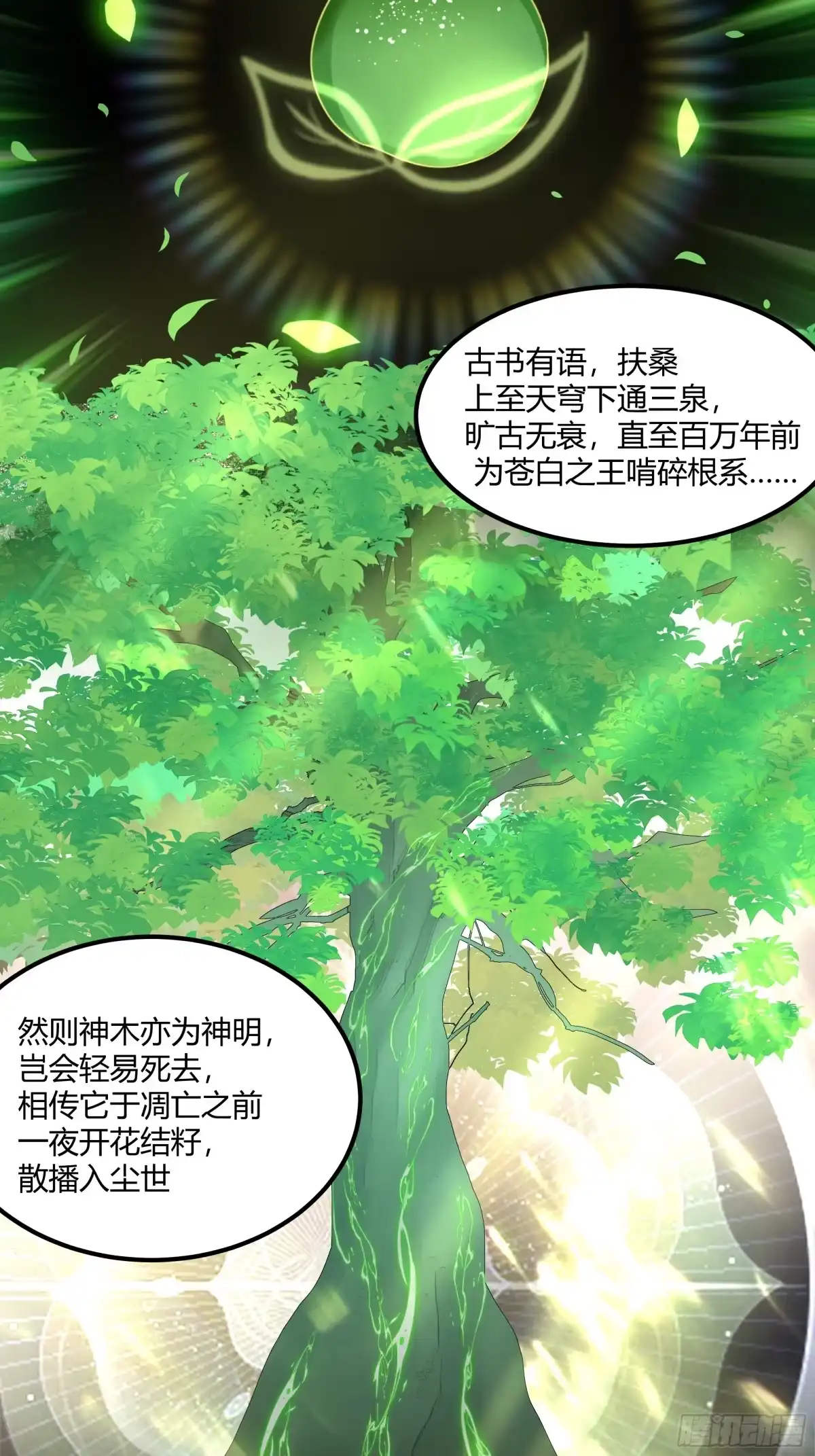 《我将埋葬众神》防守取胜 第5页