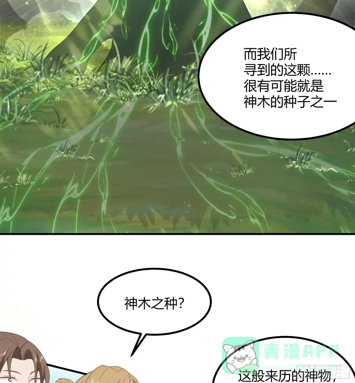 《我将埋葬众神》防守取胜 第6页