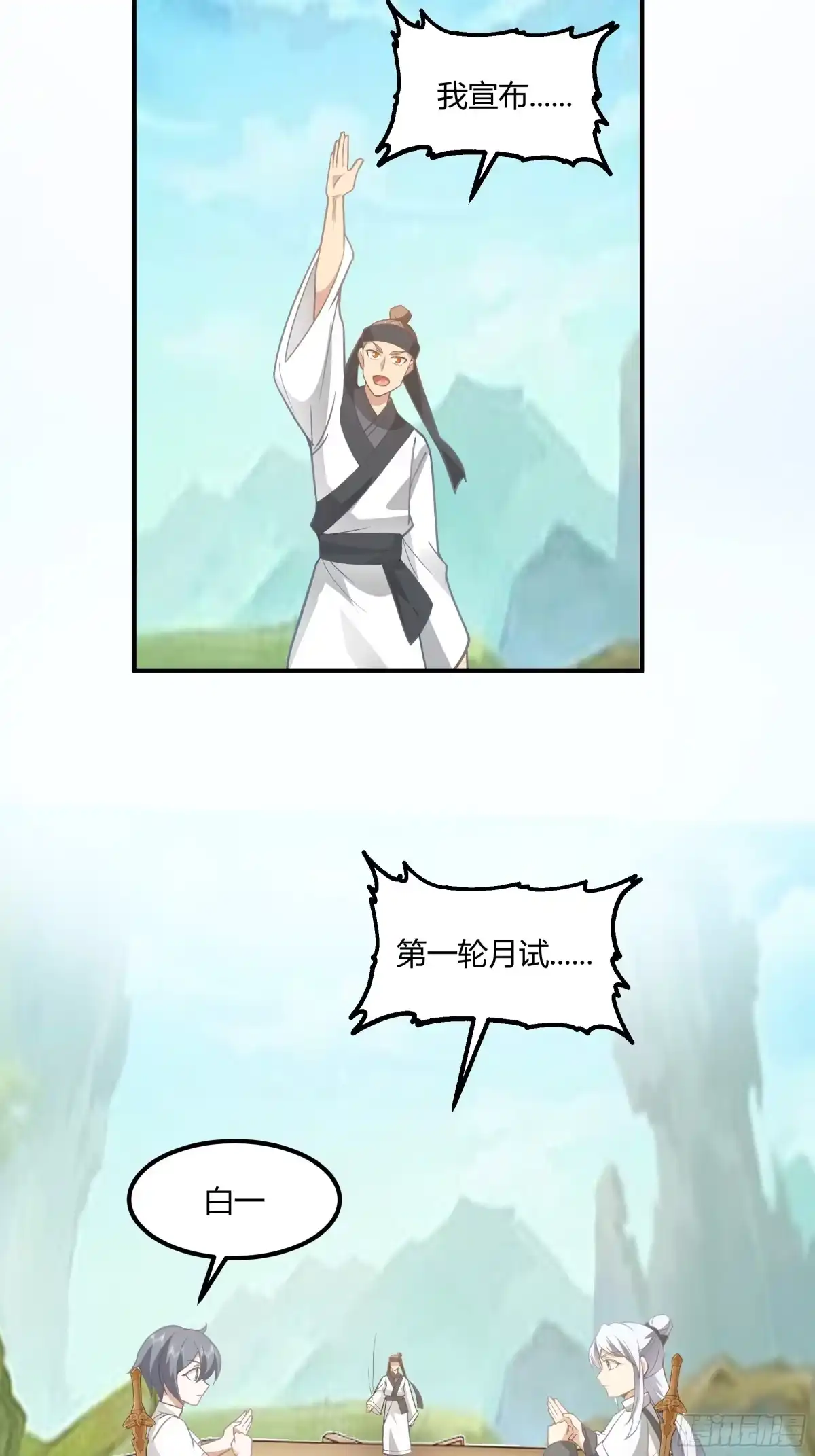 《我将埋葬众神》防守取胜 第9页