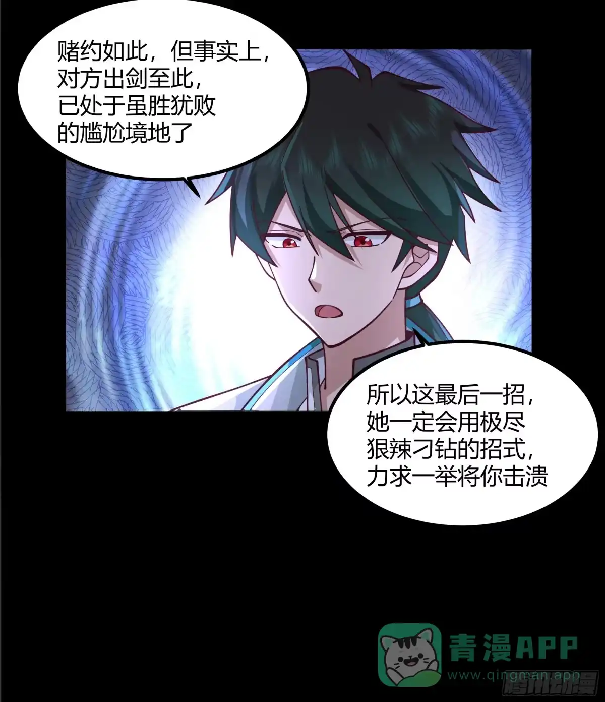《我将埋葬众神》防守取胜 第41页