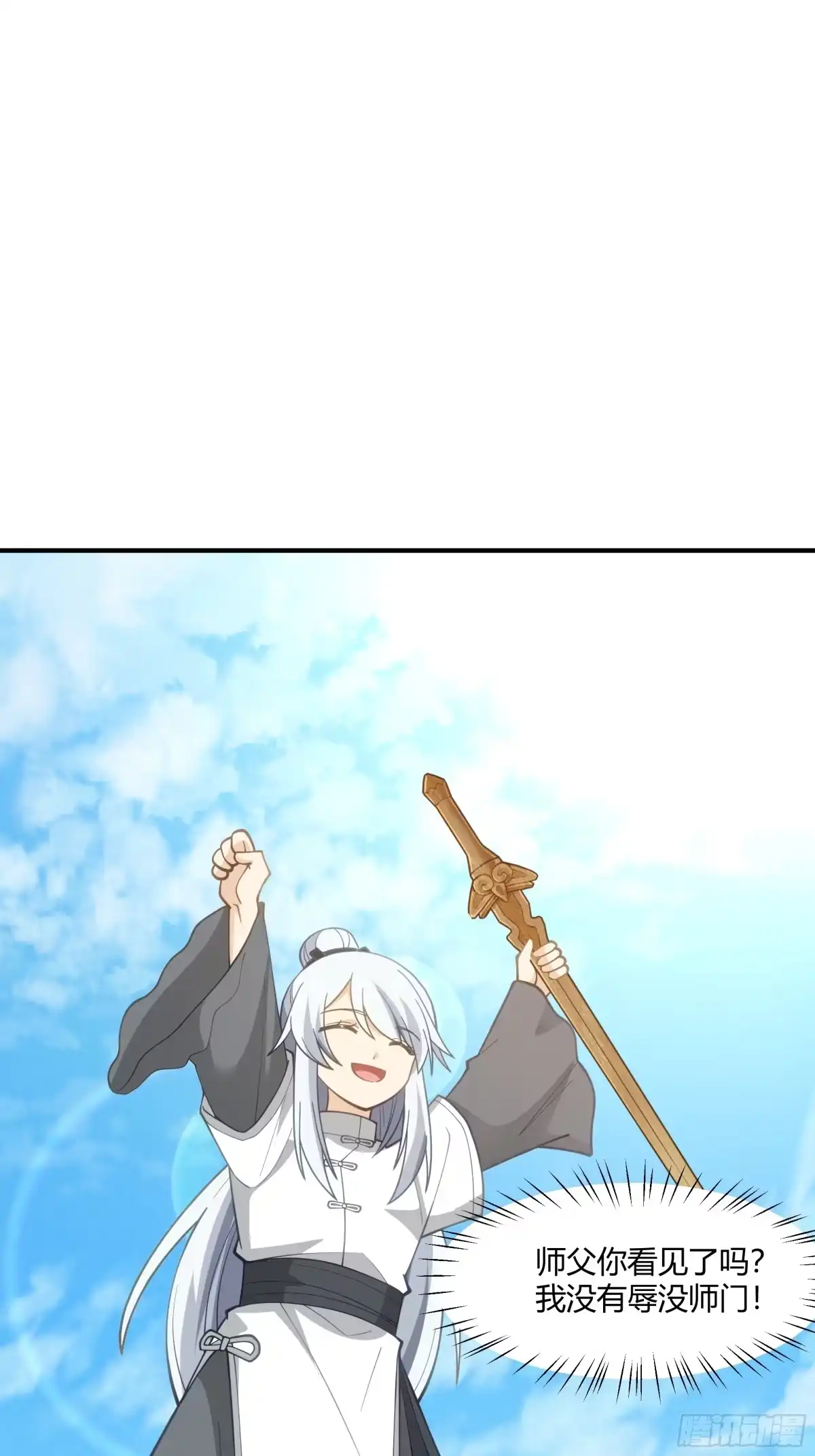 《我将埋葬众神》防守取胜 第49页