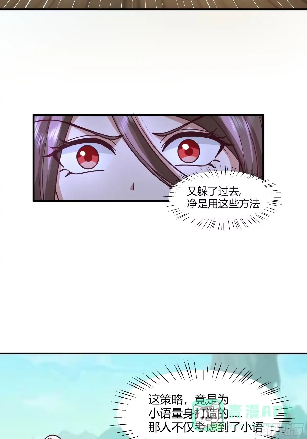 《我将埋葬众神》防守取胜 第36页