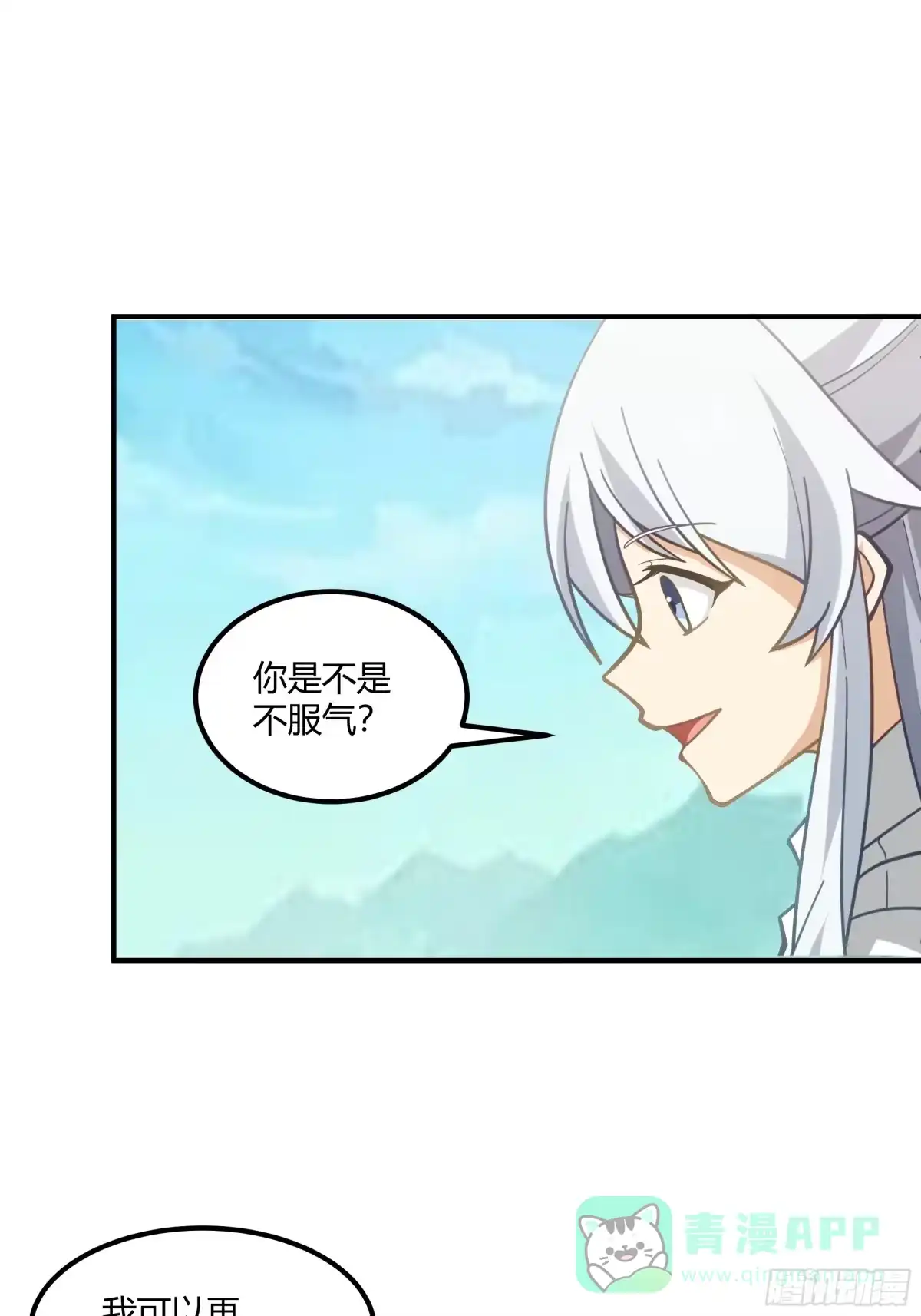 《我将埋葬众神》防守取胜 第51页
