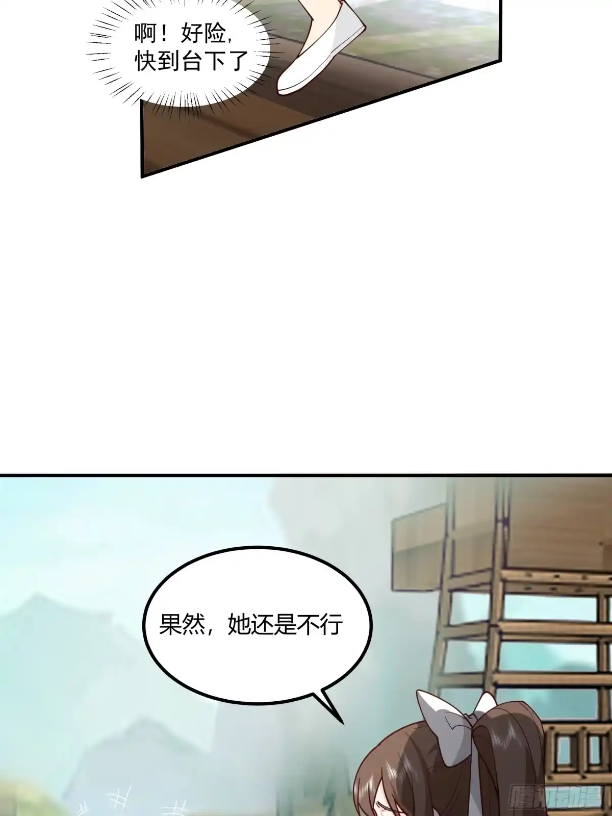 《我将埋葬众神》防守取胜 第14页