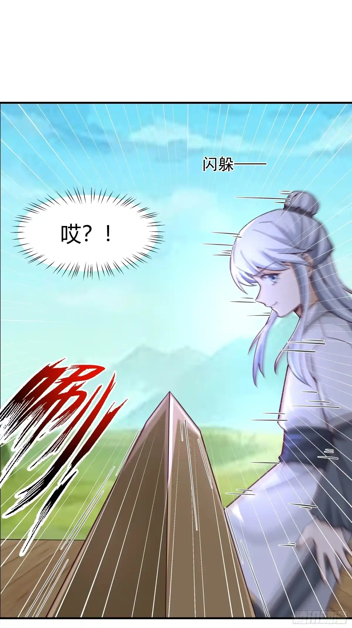 《我将埋葬众神》防守取胜 第45页