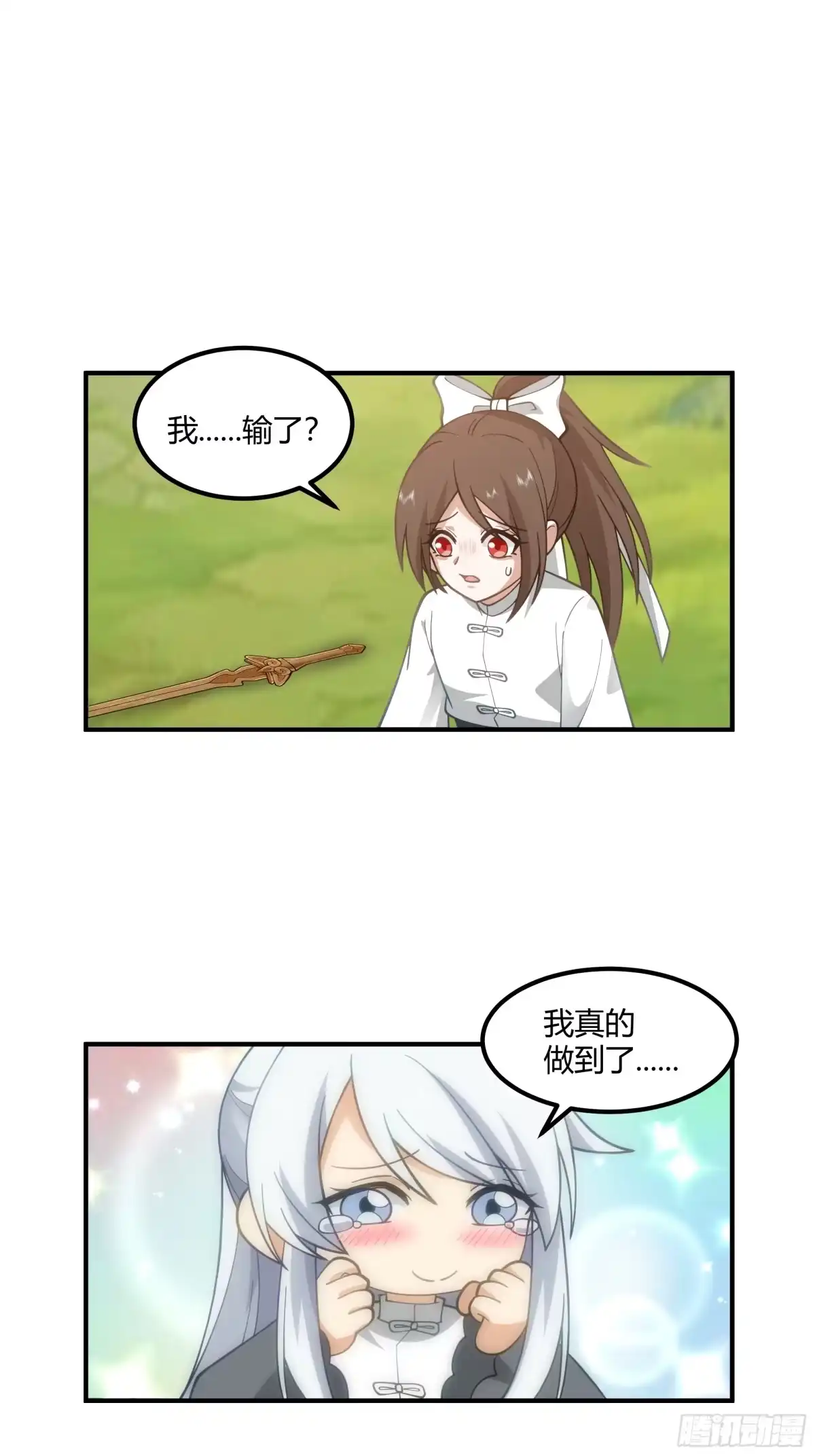 《我将埋葬众神》防守取胜 第48页
