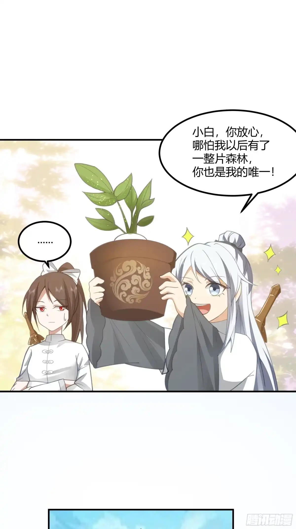 《我将埋葬众神》防守取胜 第8页
