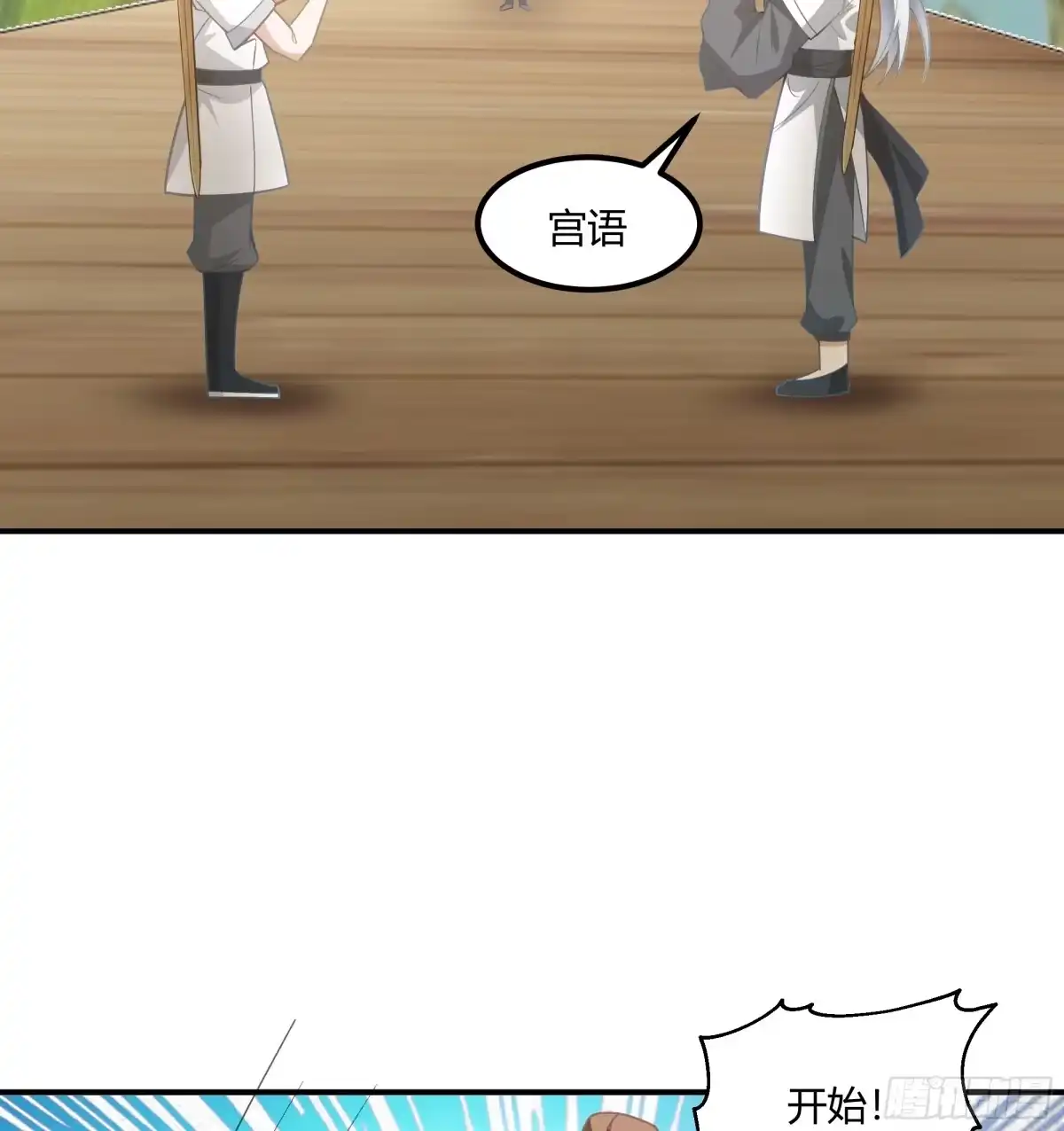 《我将埋葬众神》防守取胜 第10页