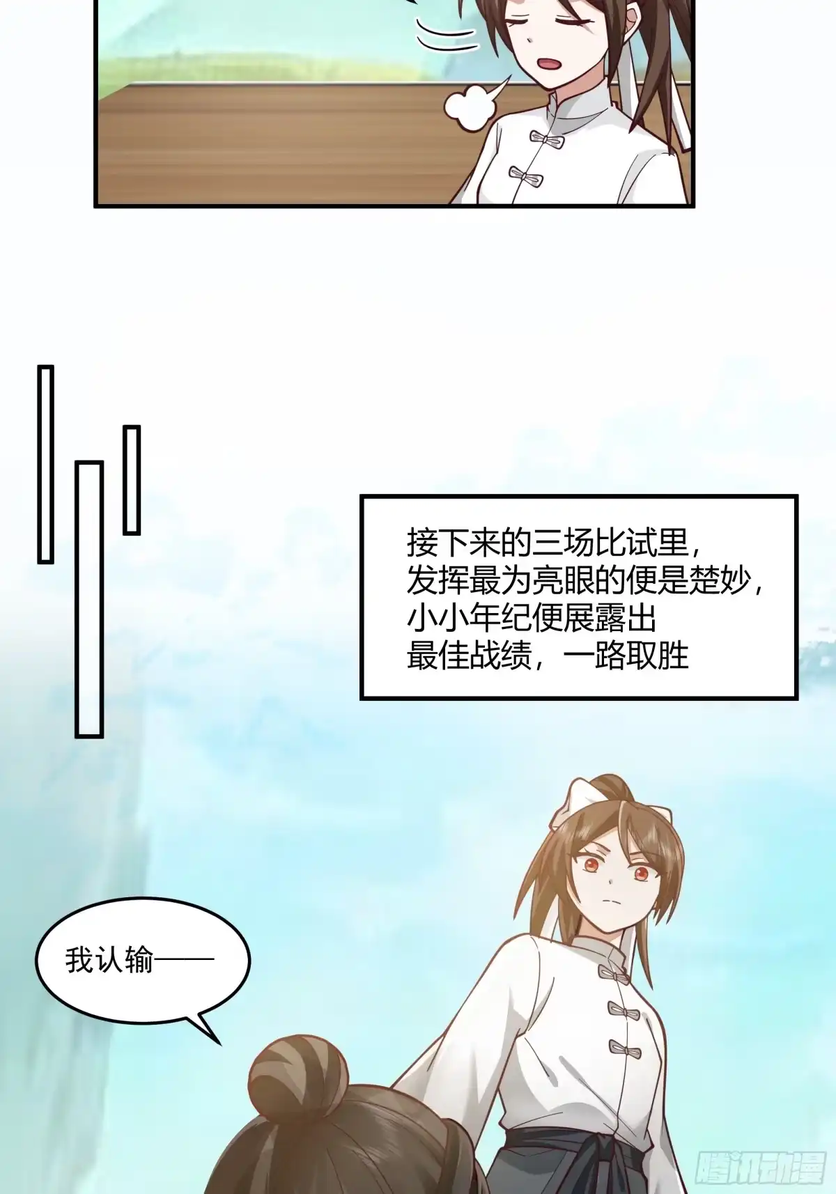 《我将埋葬众神》防守取胜 第22页