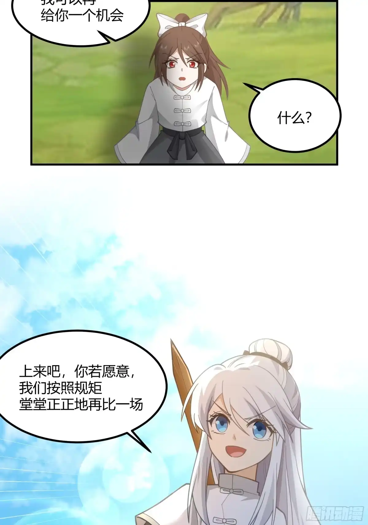 《我将埋葬众神》防守取胜 第52页