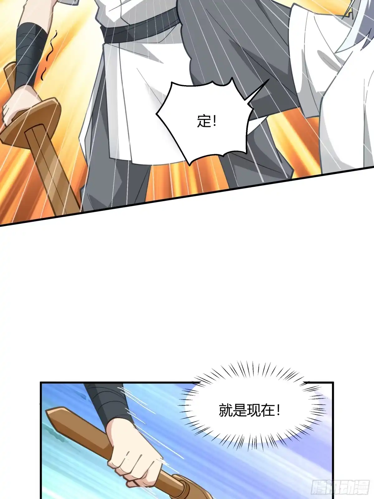 《我将埋葬众神》防守取胜 第18页