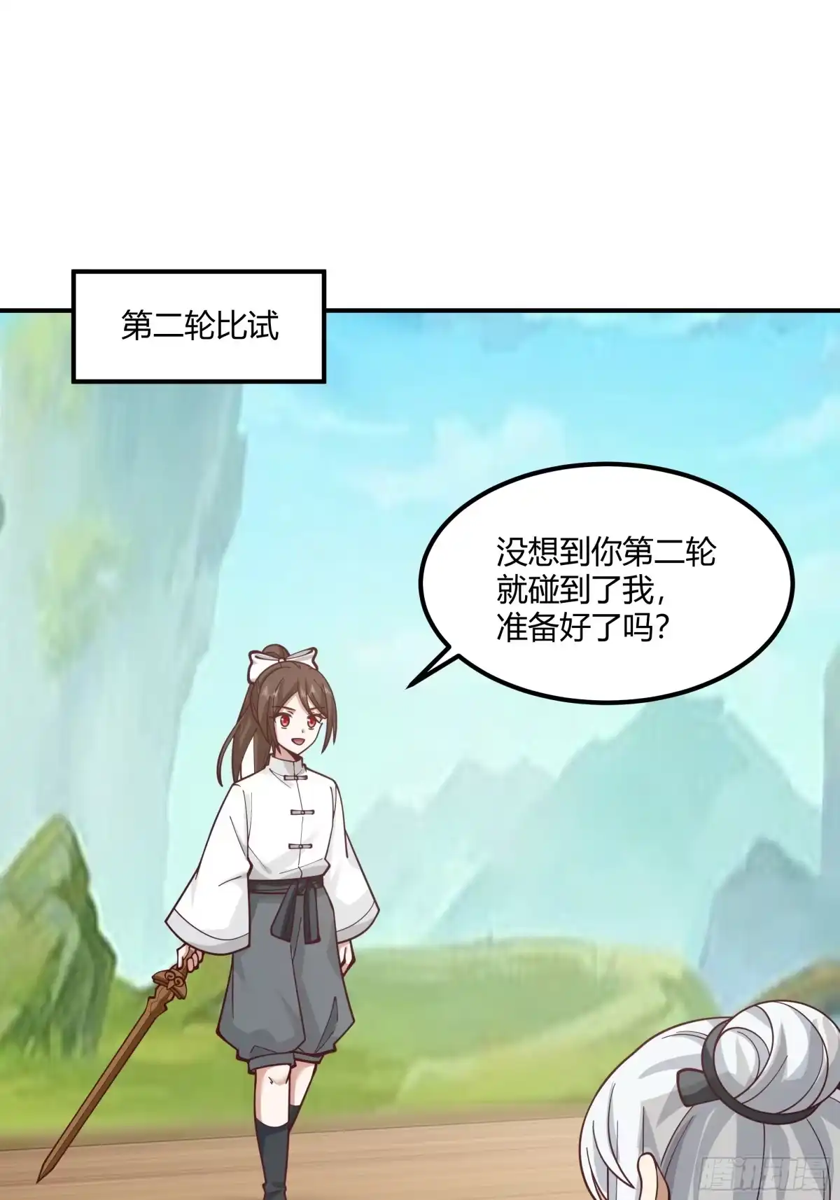 《我将埋葬众神》防守取胜 第25页