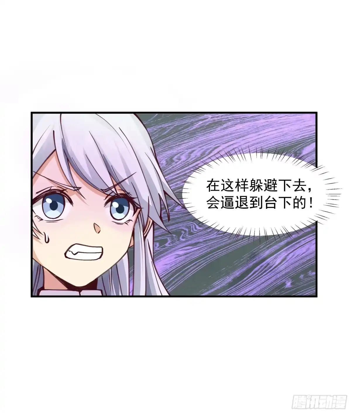 《我将埋葬众神》防守取胜 第44页