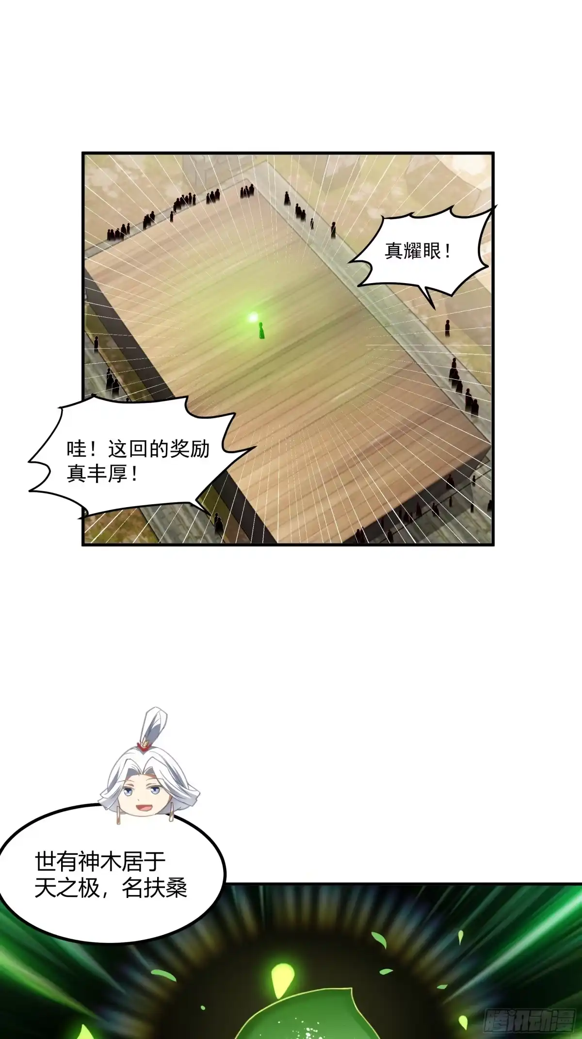 《我将埋葬众神》防守取胜 第4页
