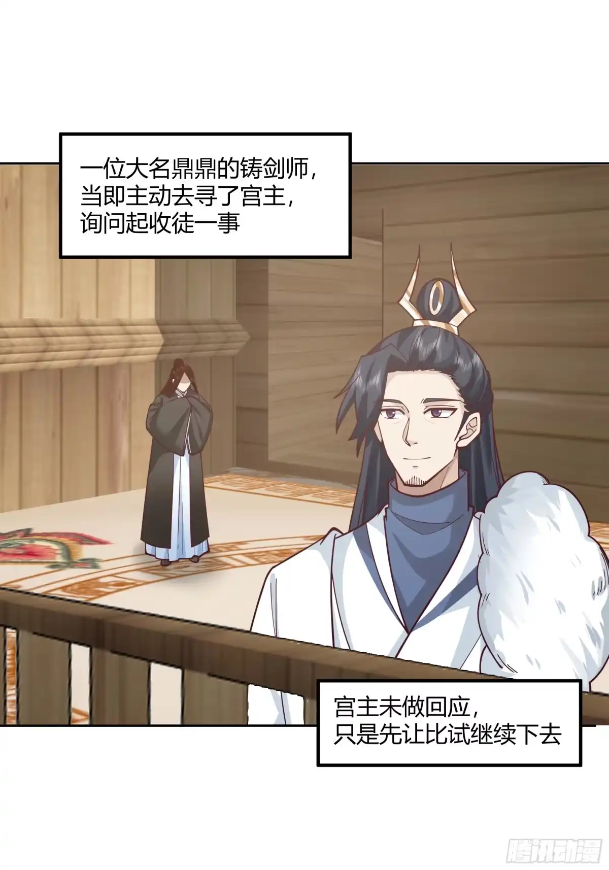 《我将埋葬众神》防守取胜 第24页