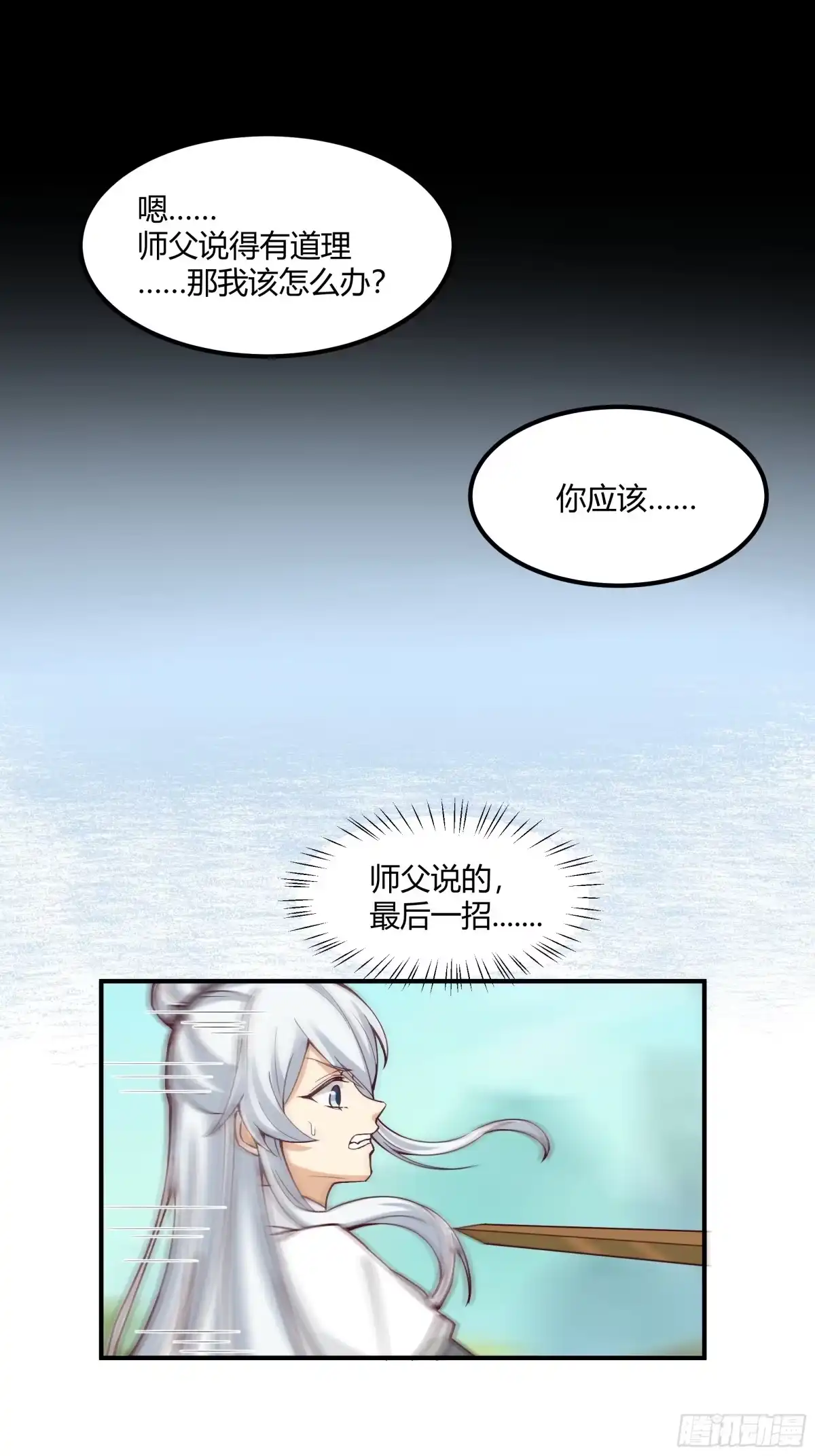 《我将埋葬众神》防守取胜 第42页
