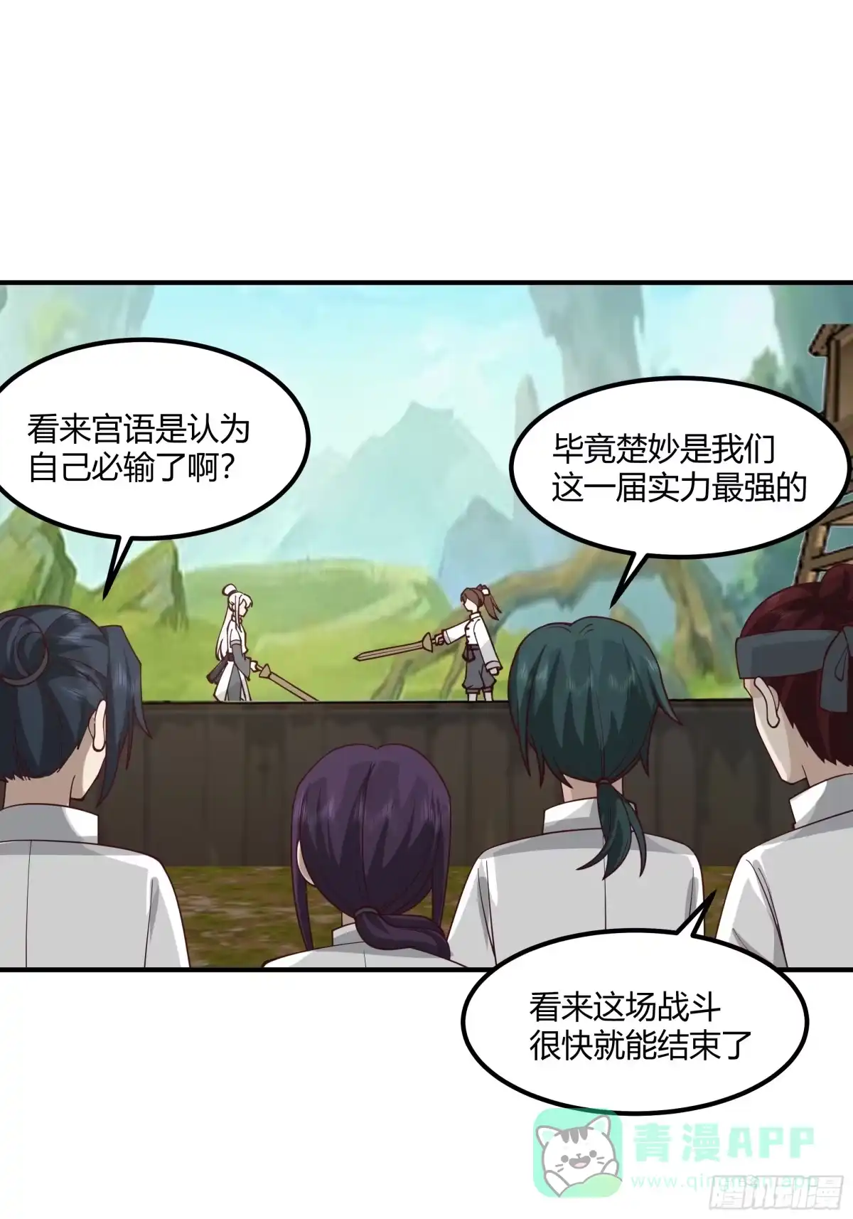 《我将埋葬众神》防守取胜 第31页