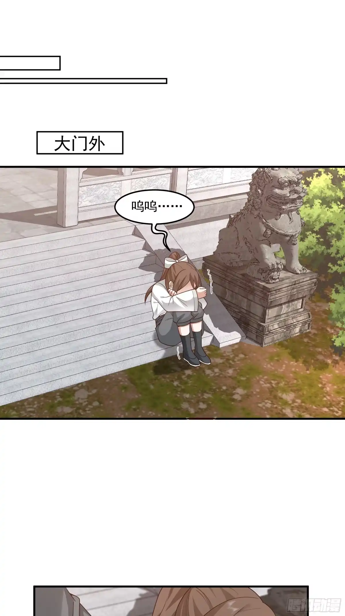 《我将埋葬众神》天下最厉害的宿敌 第24页