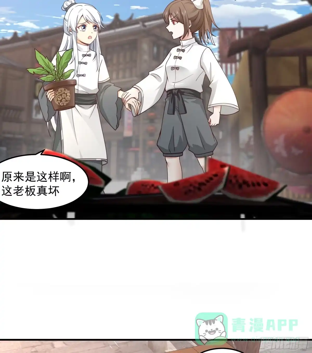 《我将埋葬众神》天下最厉害的宿敌 第36页