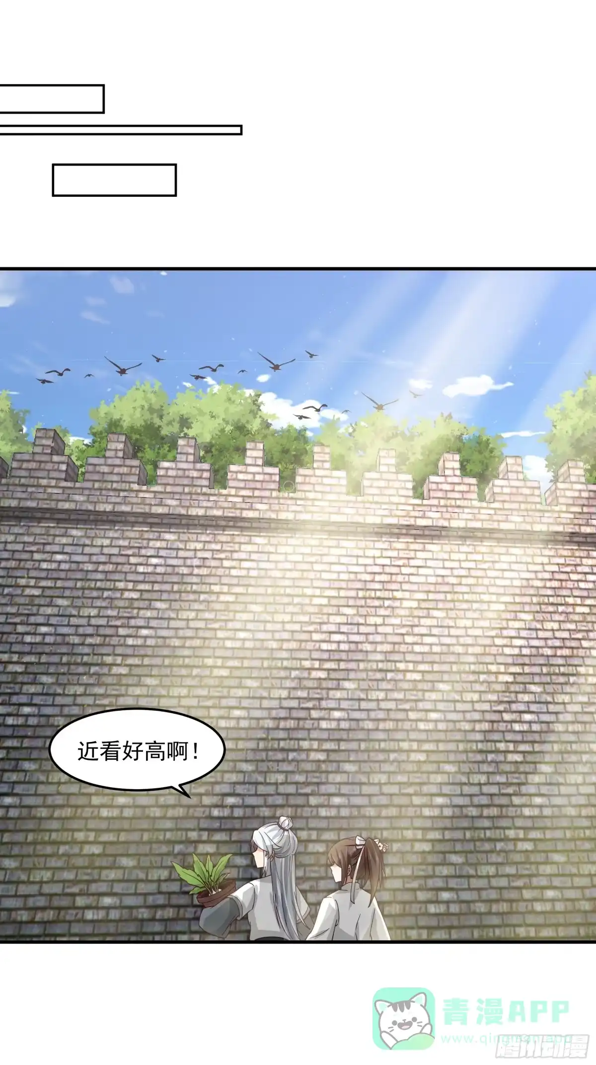 《我将埋葬众神》天下最厉害的宿敌 第41页