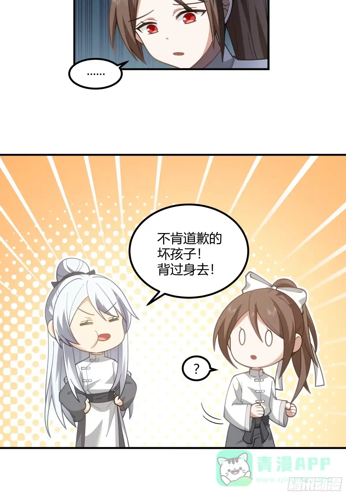 《我将埋葬众神》天下最厉害的宿敌 第16页