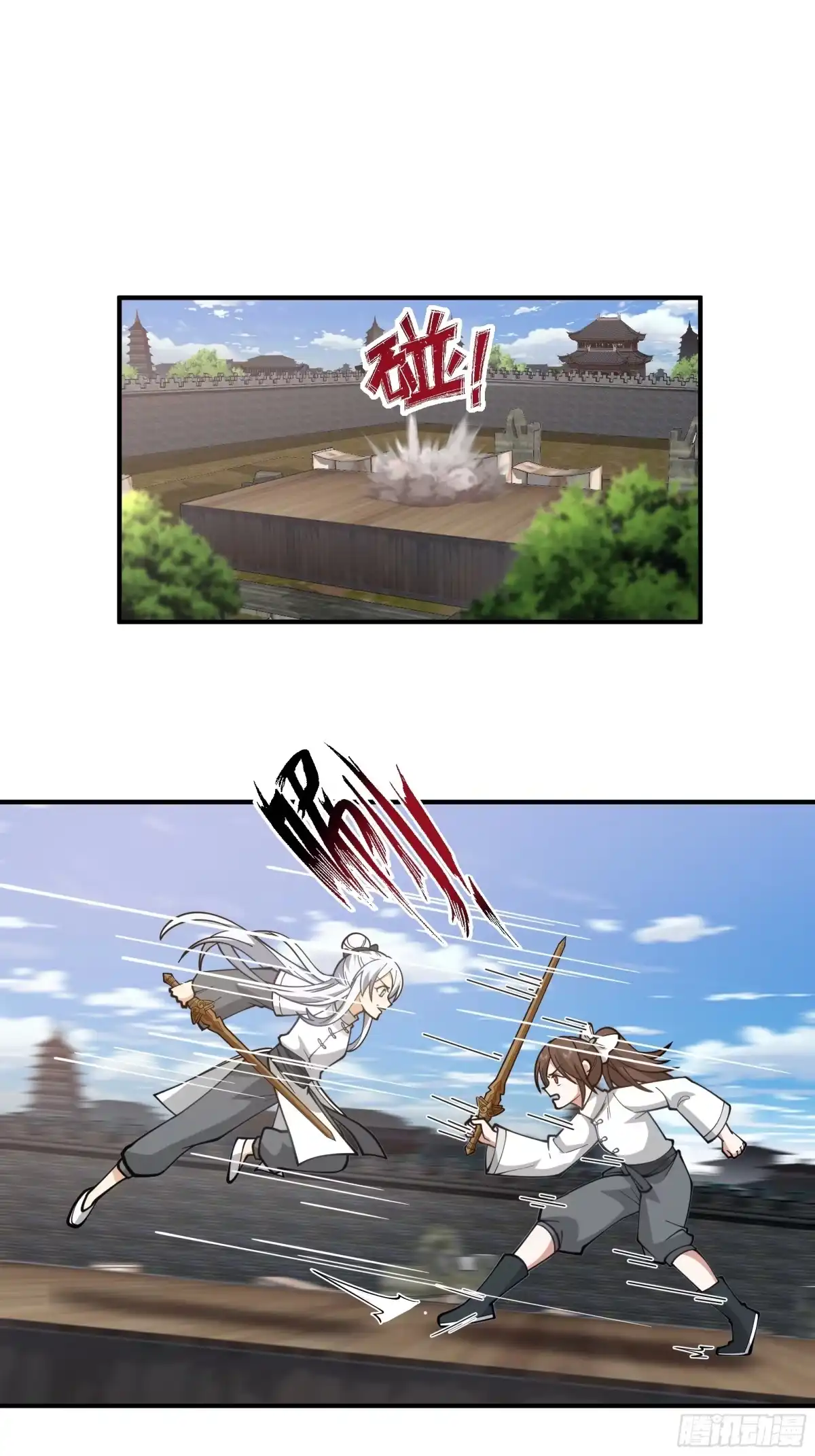 《我将埋葬众神》天下最厉害的宿敌 第4页