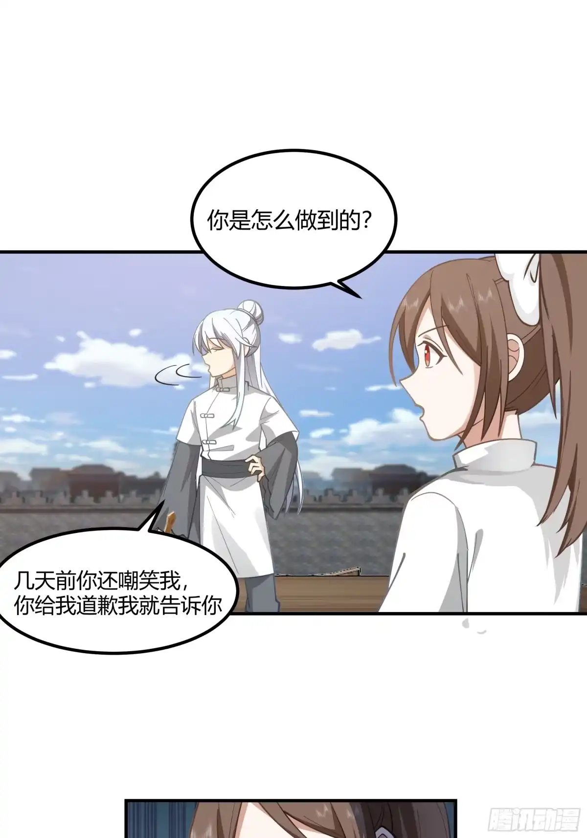 《我将埋葬众神》天下最厉害的宿敌 第15页