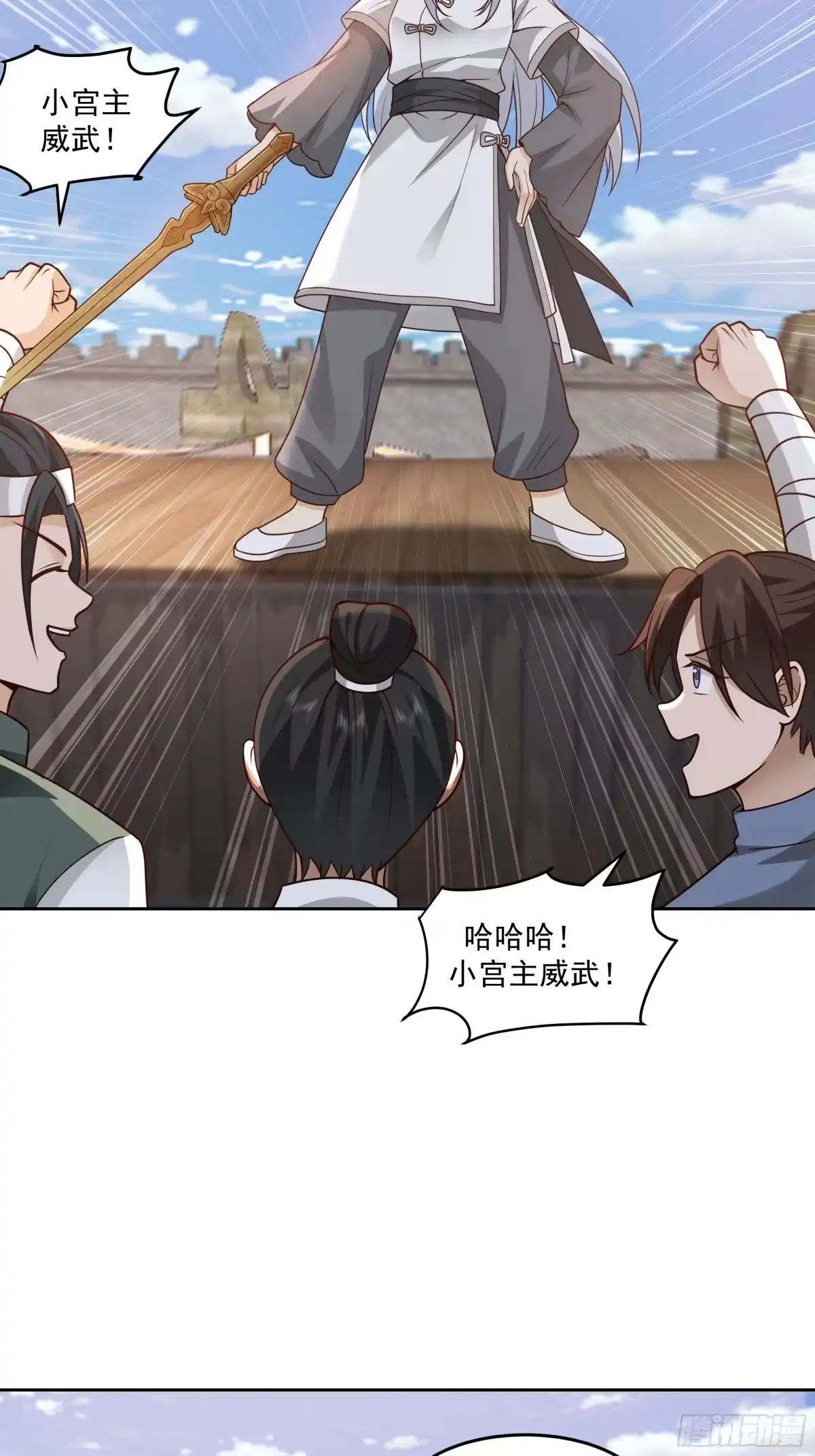 《我将埋葬众神》天下最厉害的宿敌 第22页