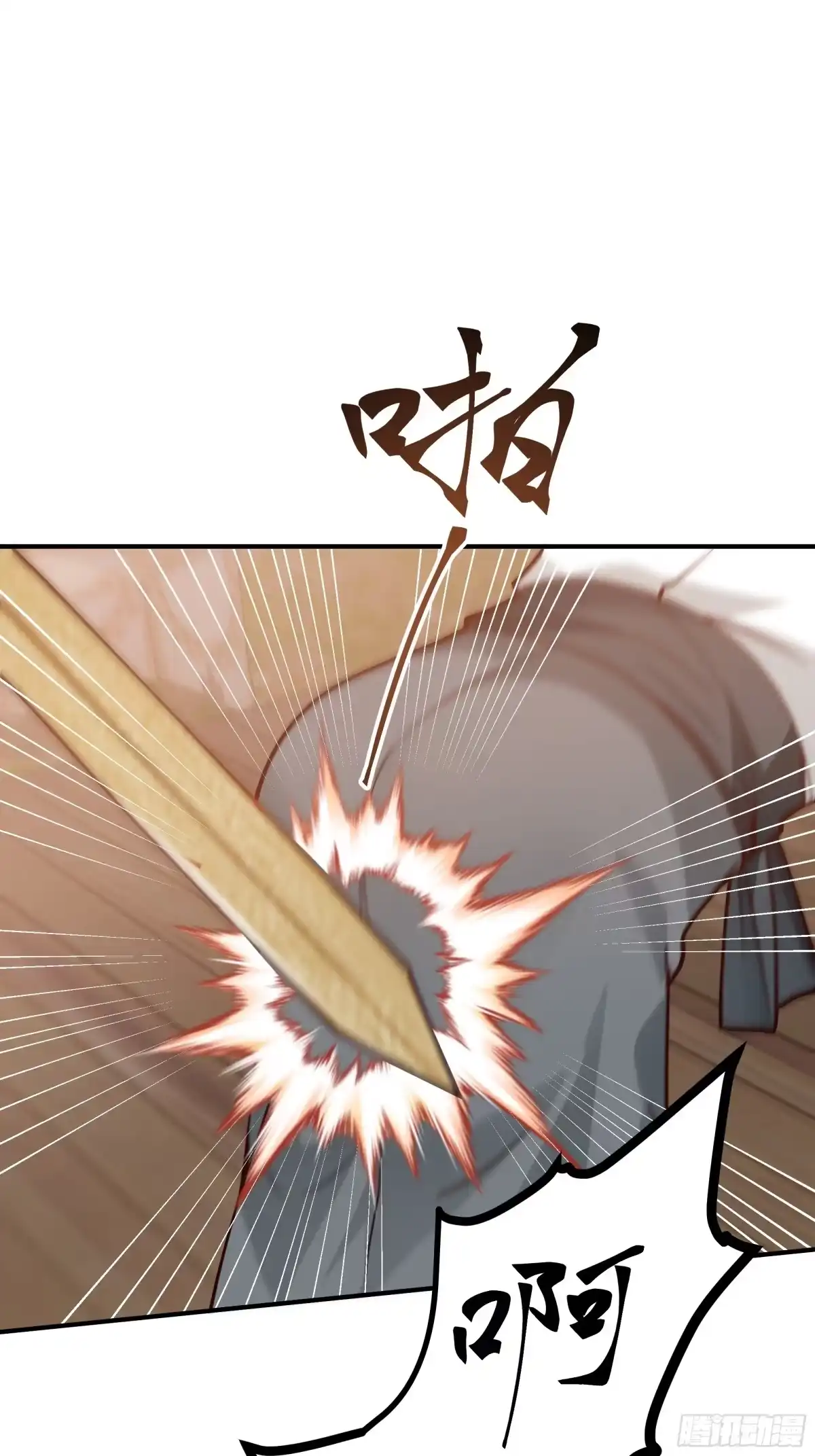 《我将埋葬众神》天下最厉害的宿敌 第18页