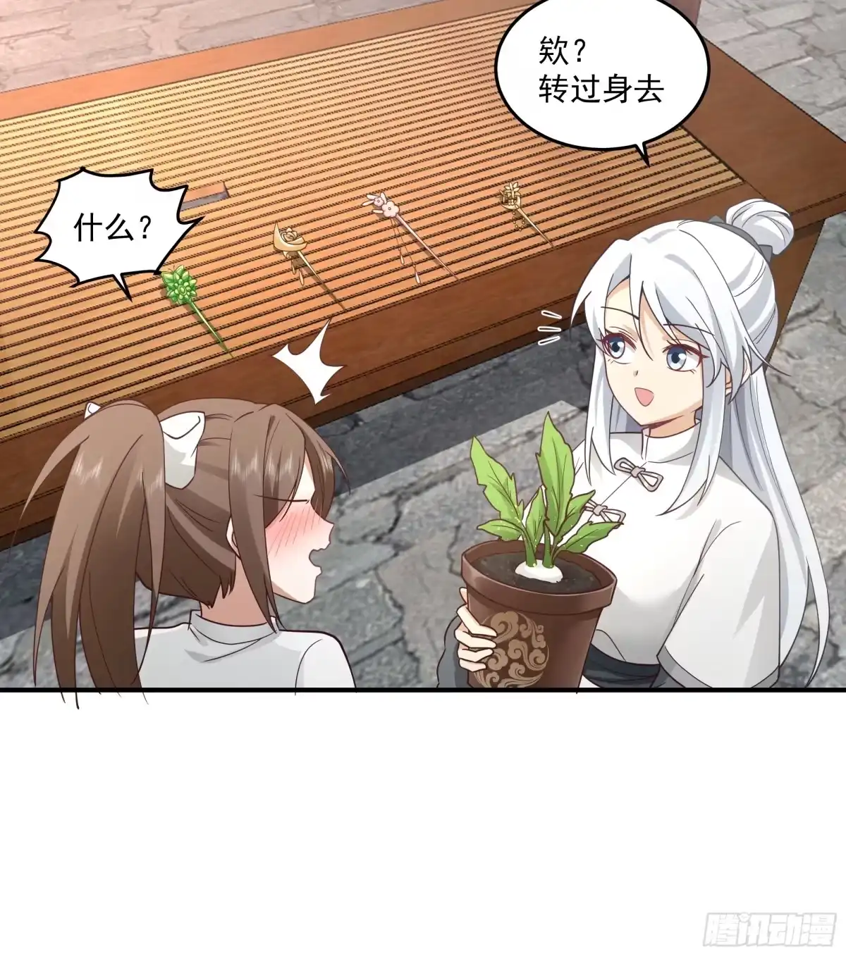 《我将埋葬众神》天下最厉害的宿敌 第37页