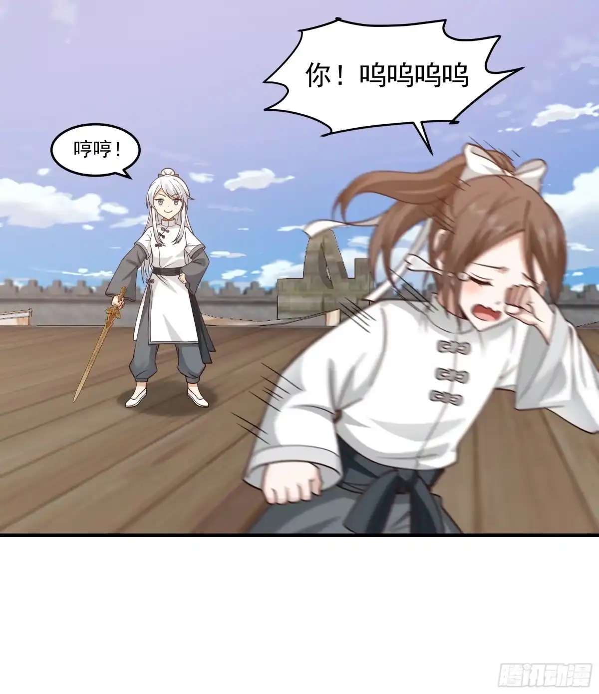 《我将埋葬众神》天下最厉害的宿敌 第20页