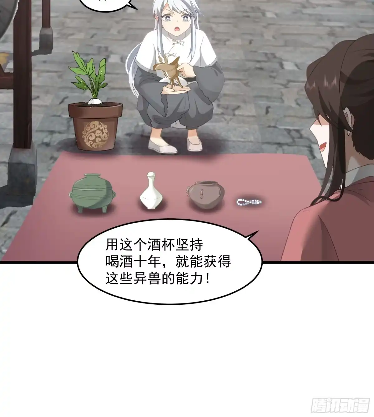 《我将埋葬众神》天下最厉害的宿敌 第34页