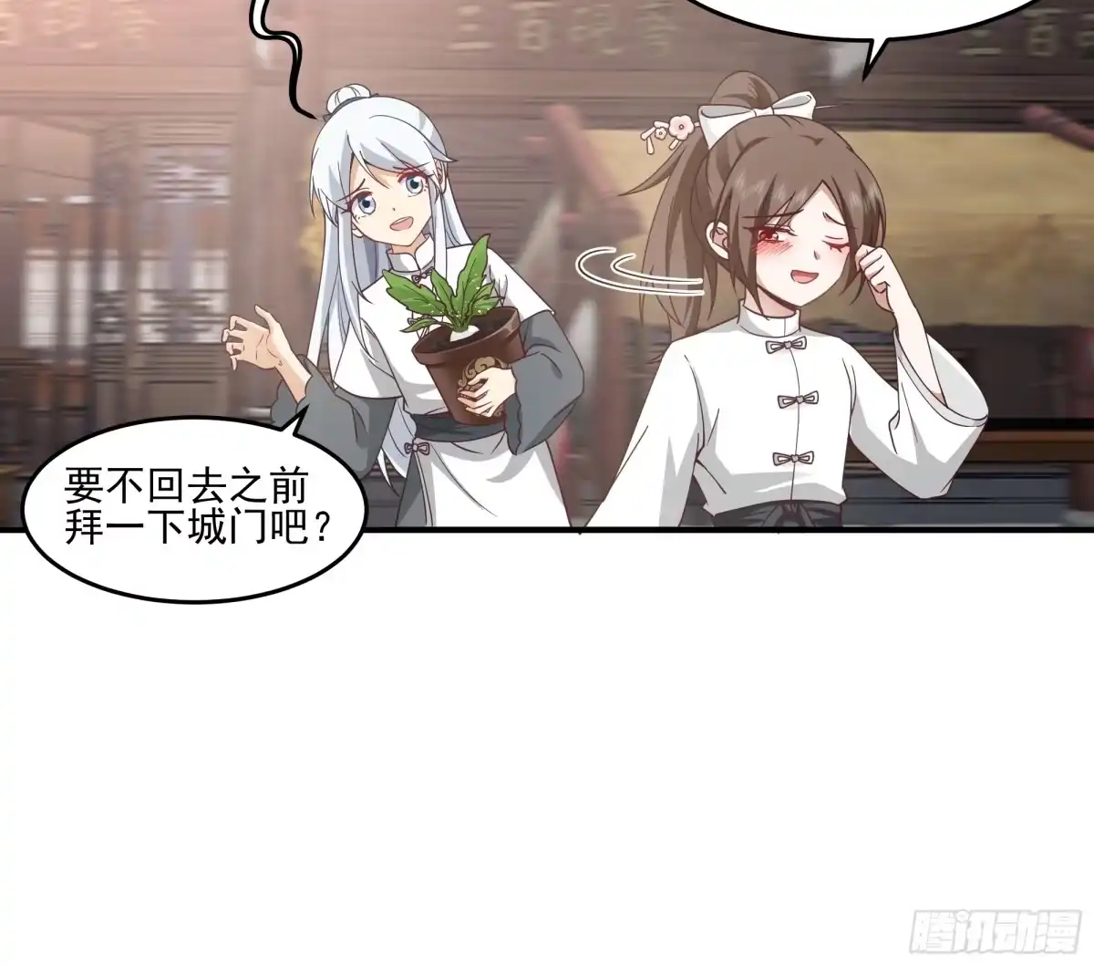《我将埋葬众神》天下最厉害的宿敌 第40页