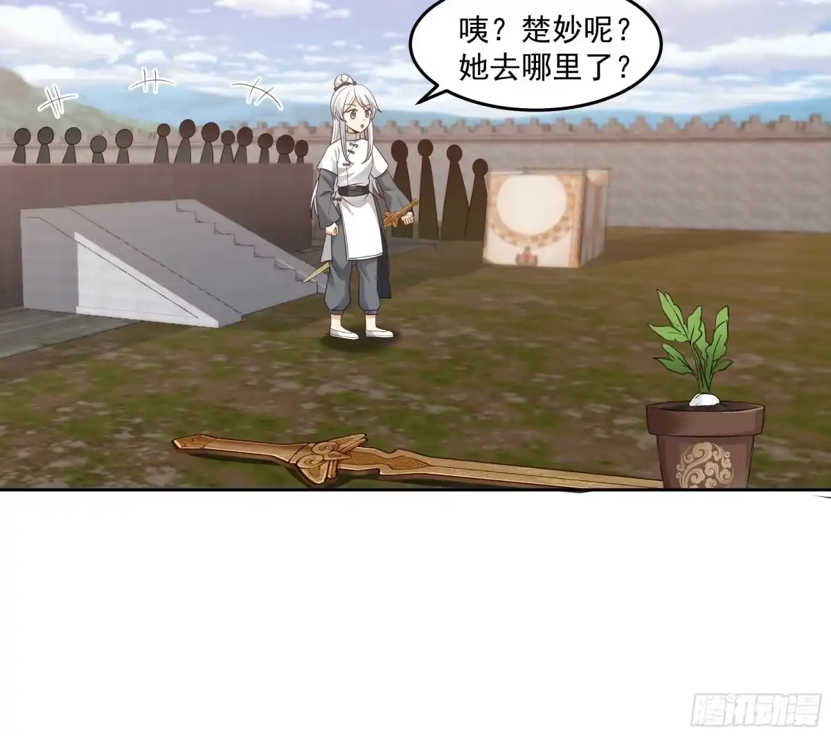 《我将埋葬众神》天下最厉害的宿敌 第23页